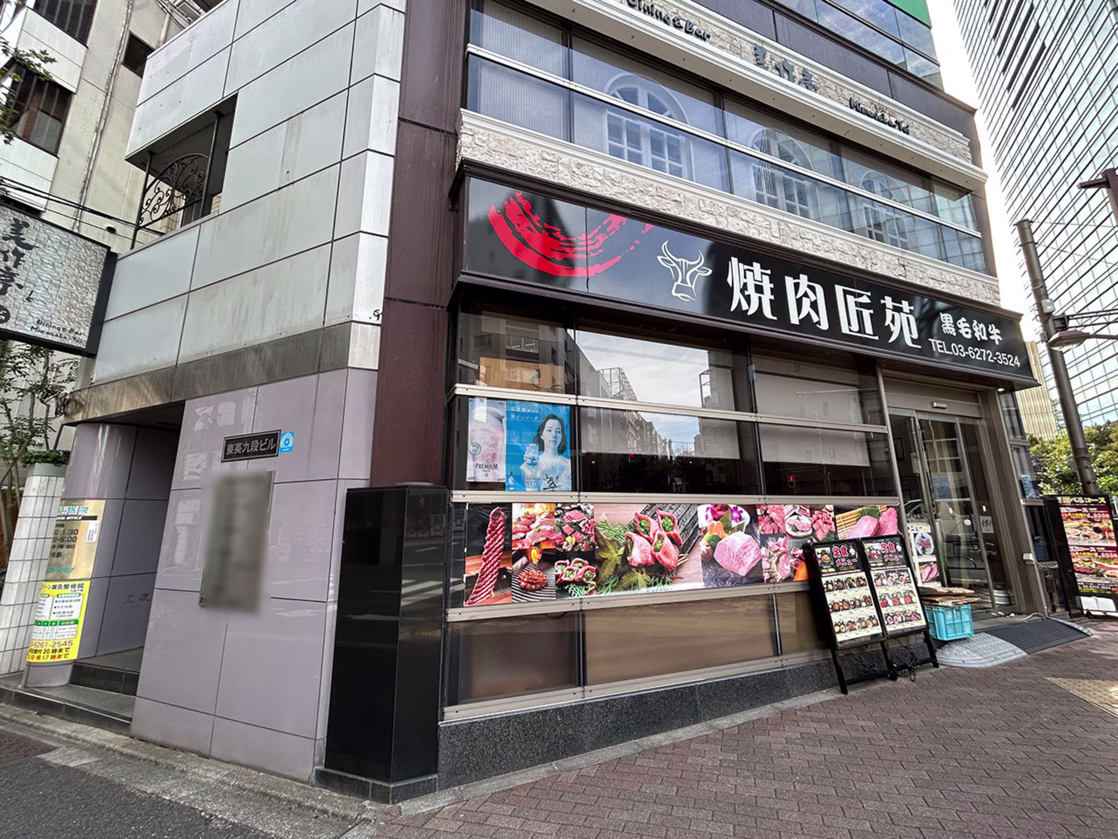 東英九段ビル