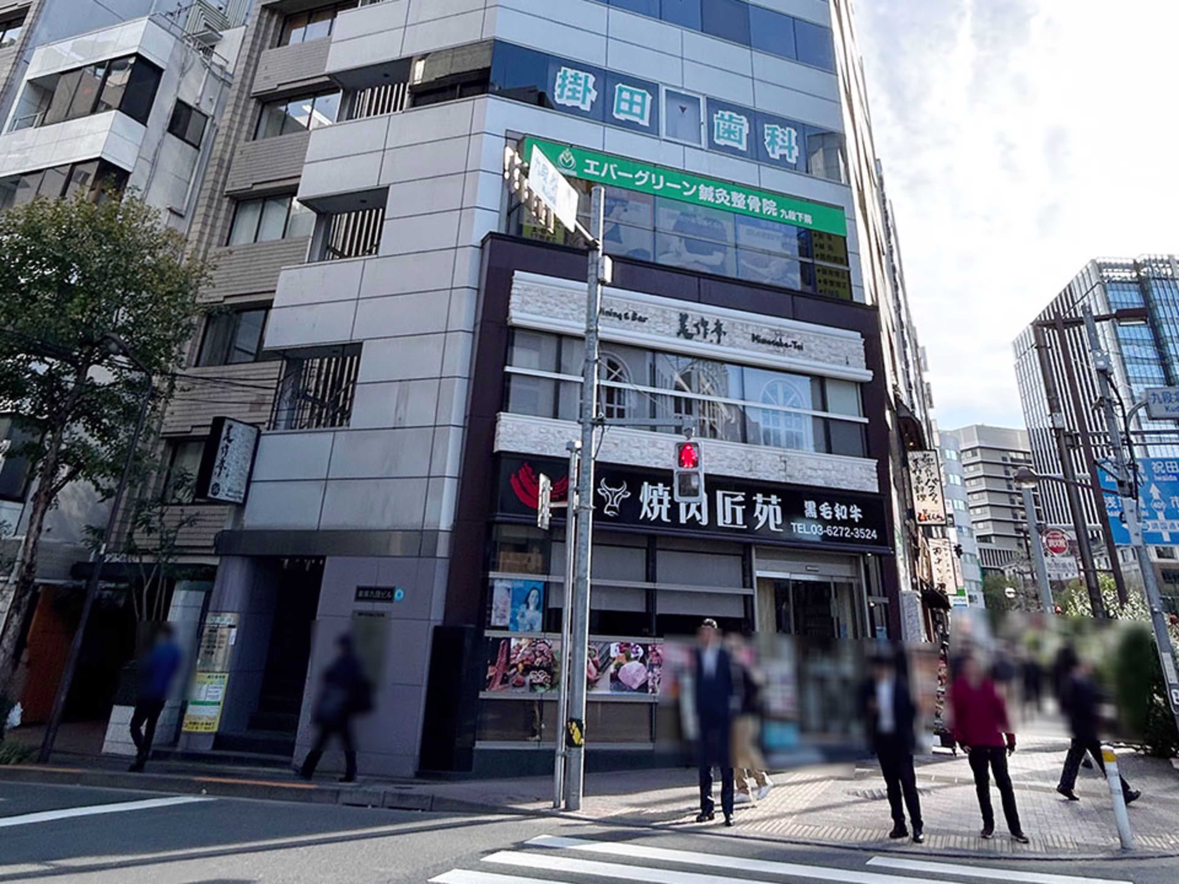 東英九段ビル