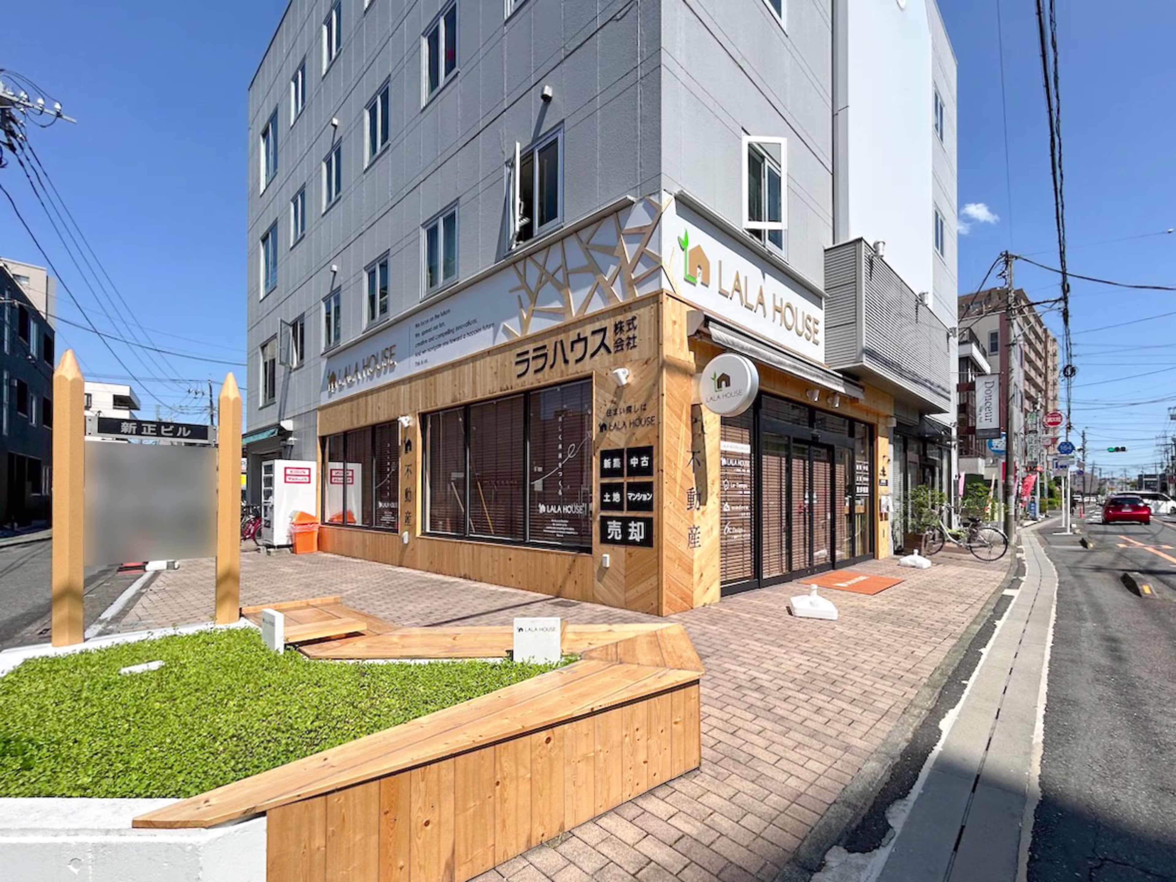 新正ビル