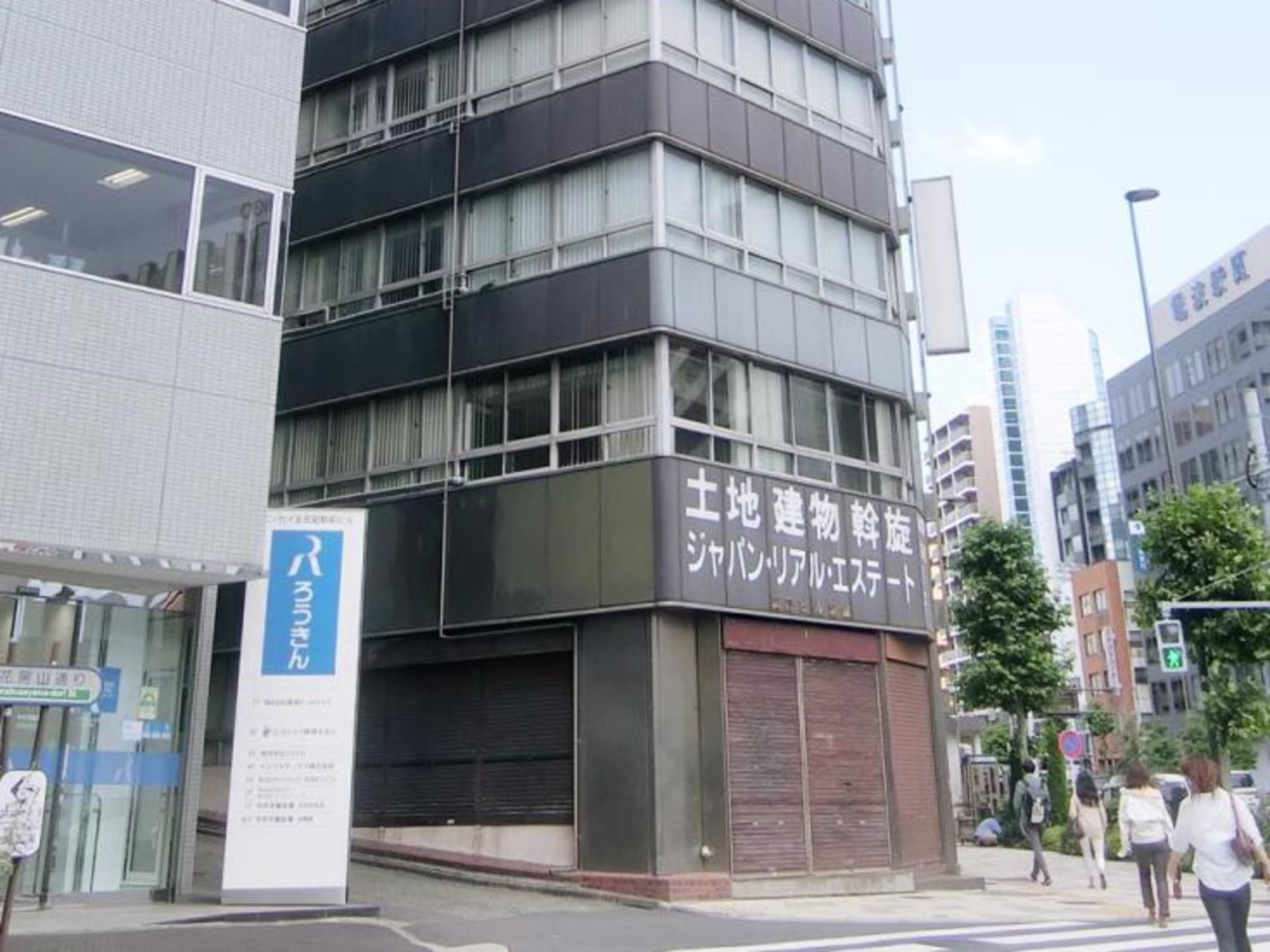 飯島ビル新館