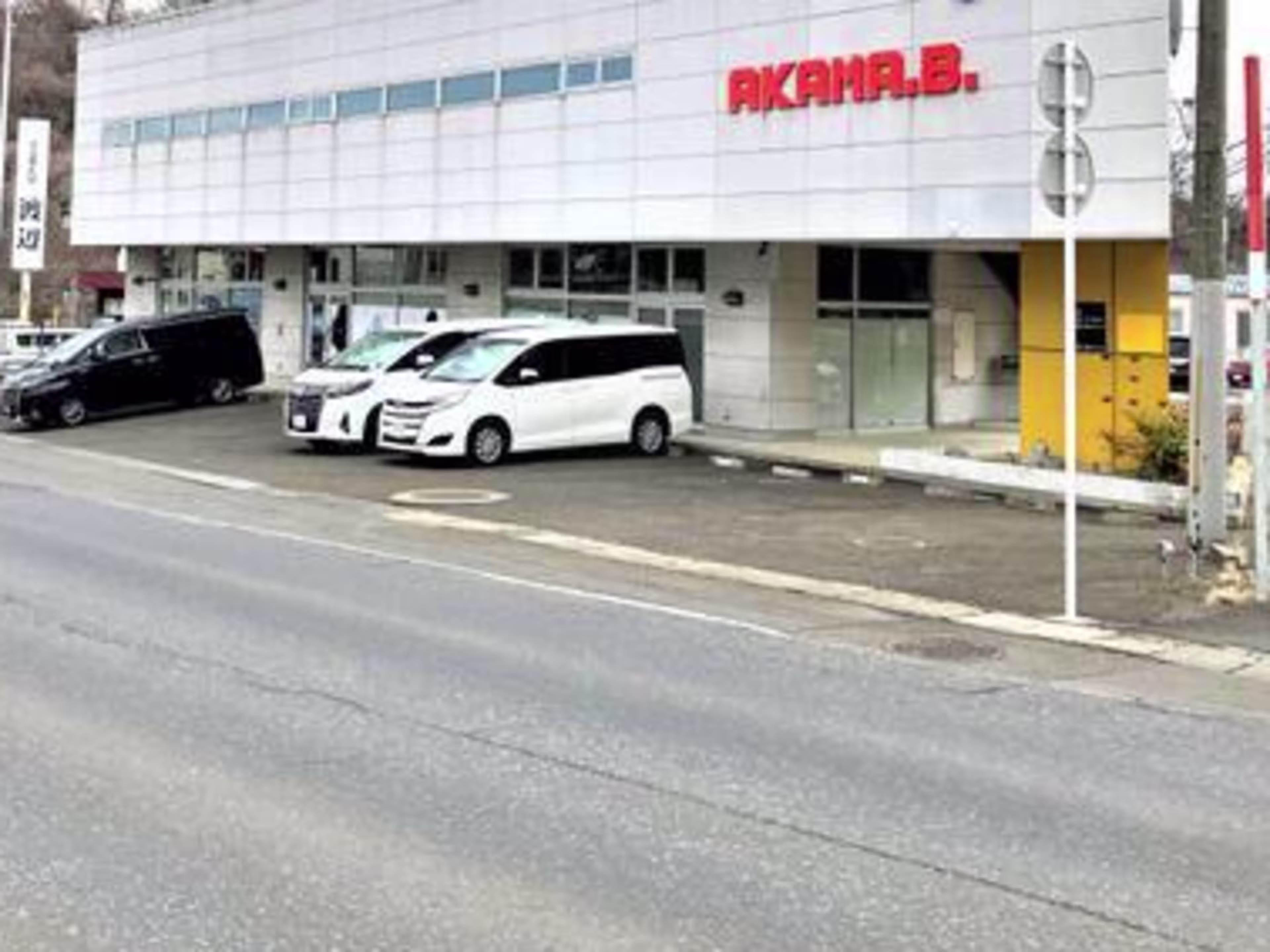 七北田ビル