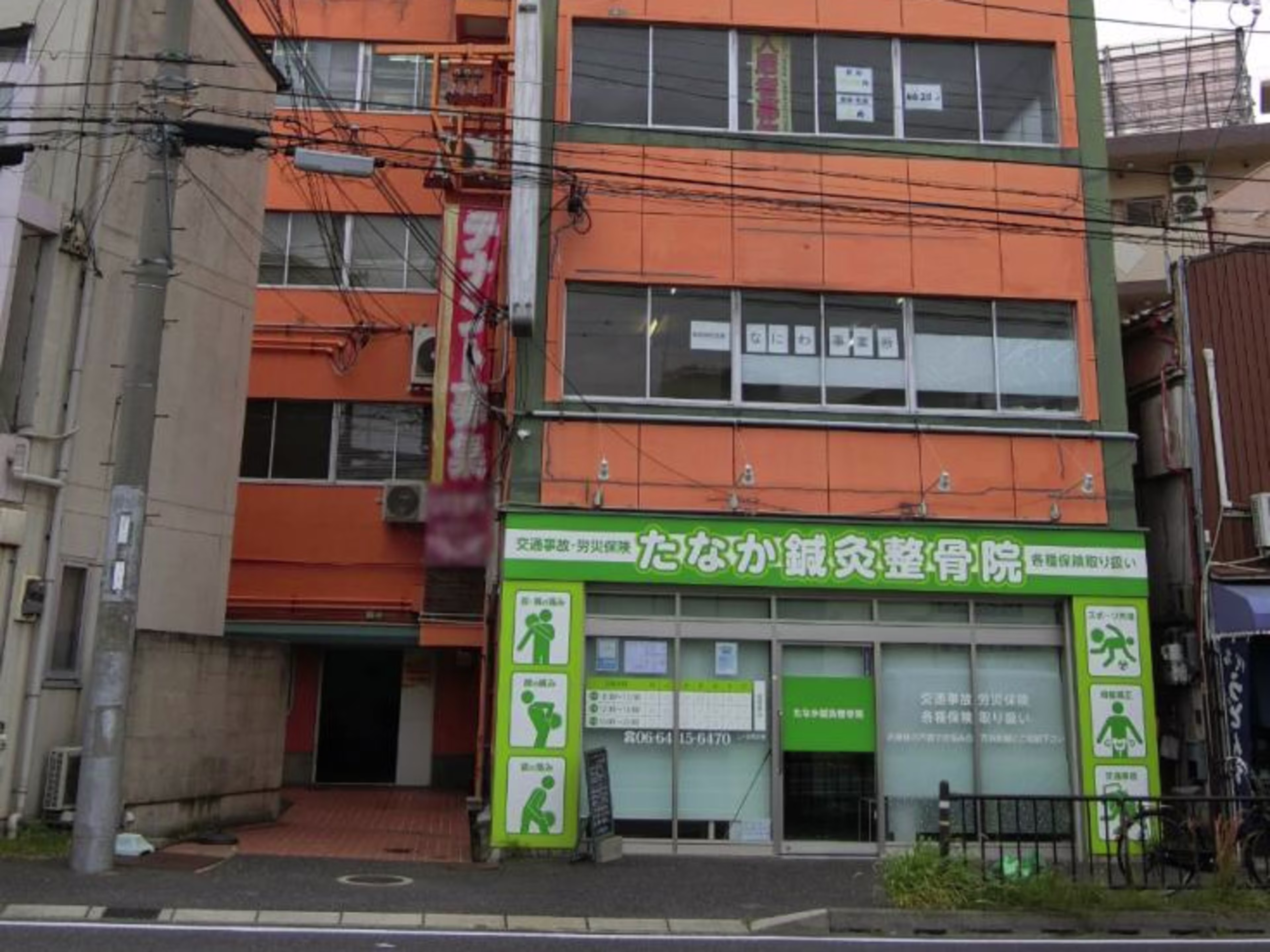 尼崎セントラルビル