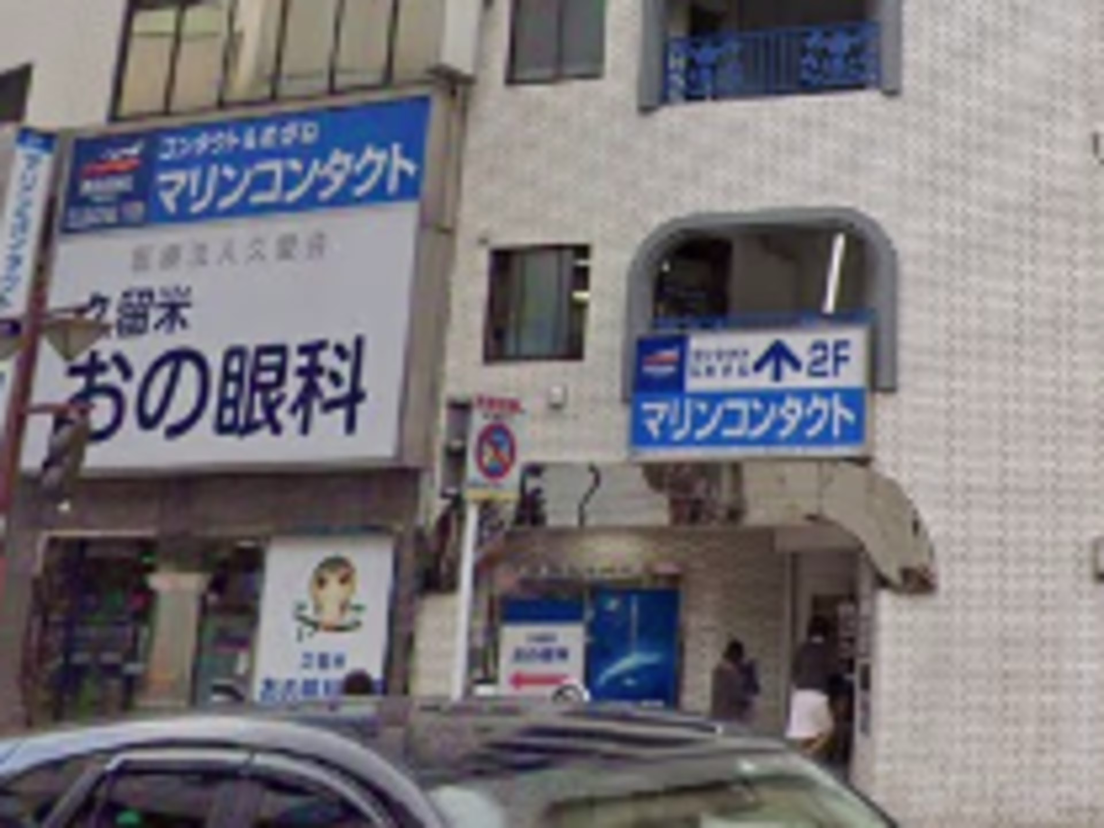 山水楼ビル