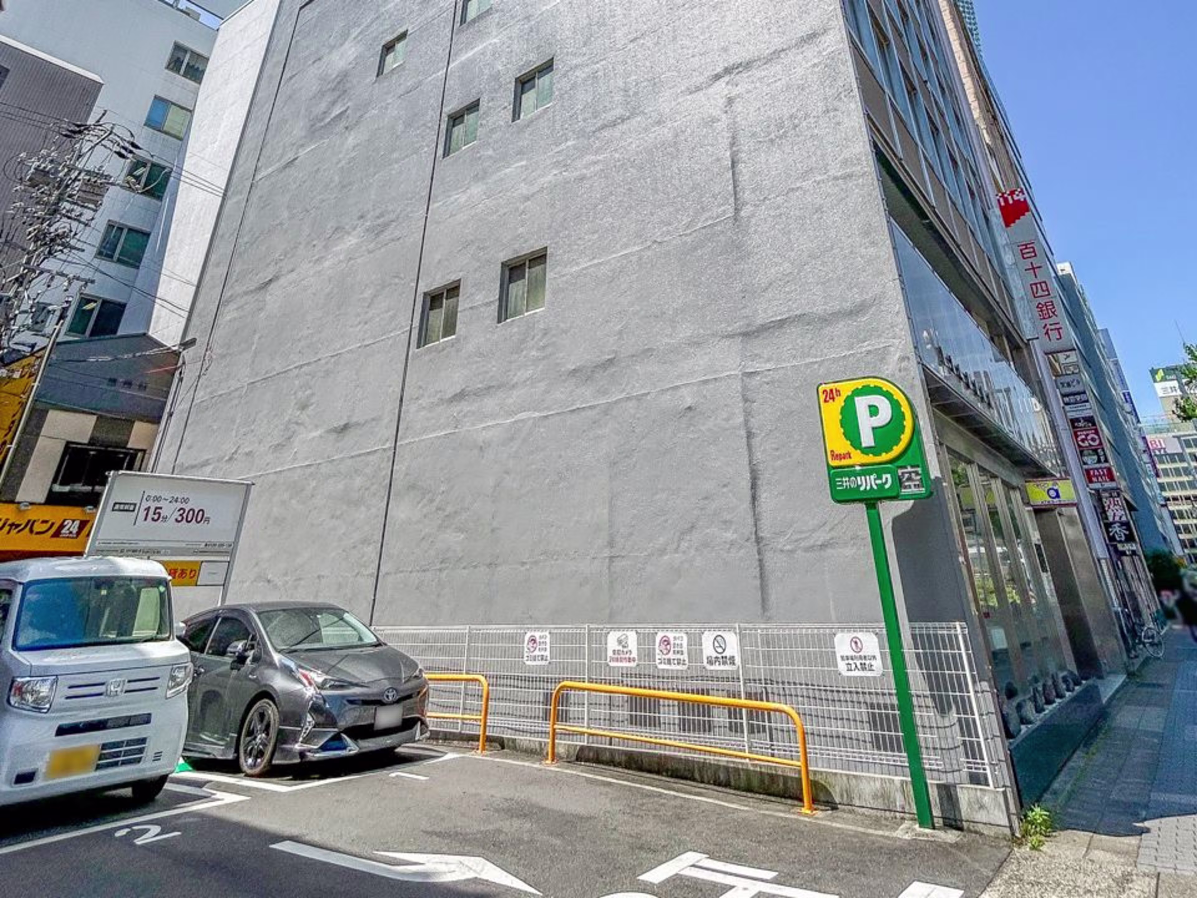 三喜ビル