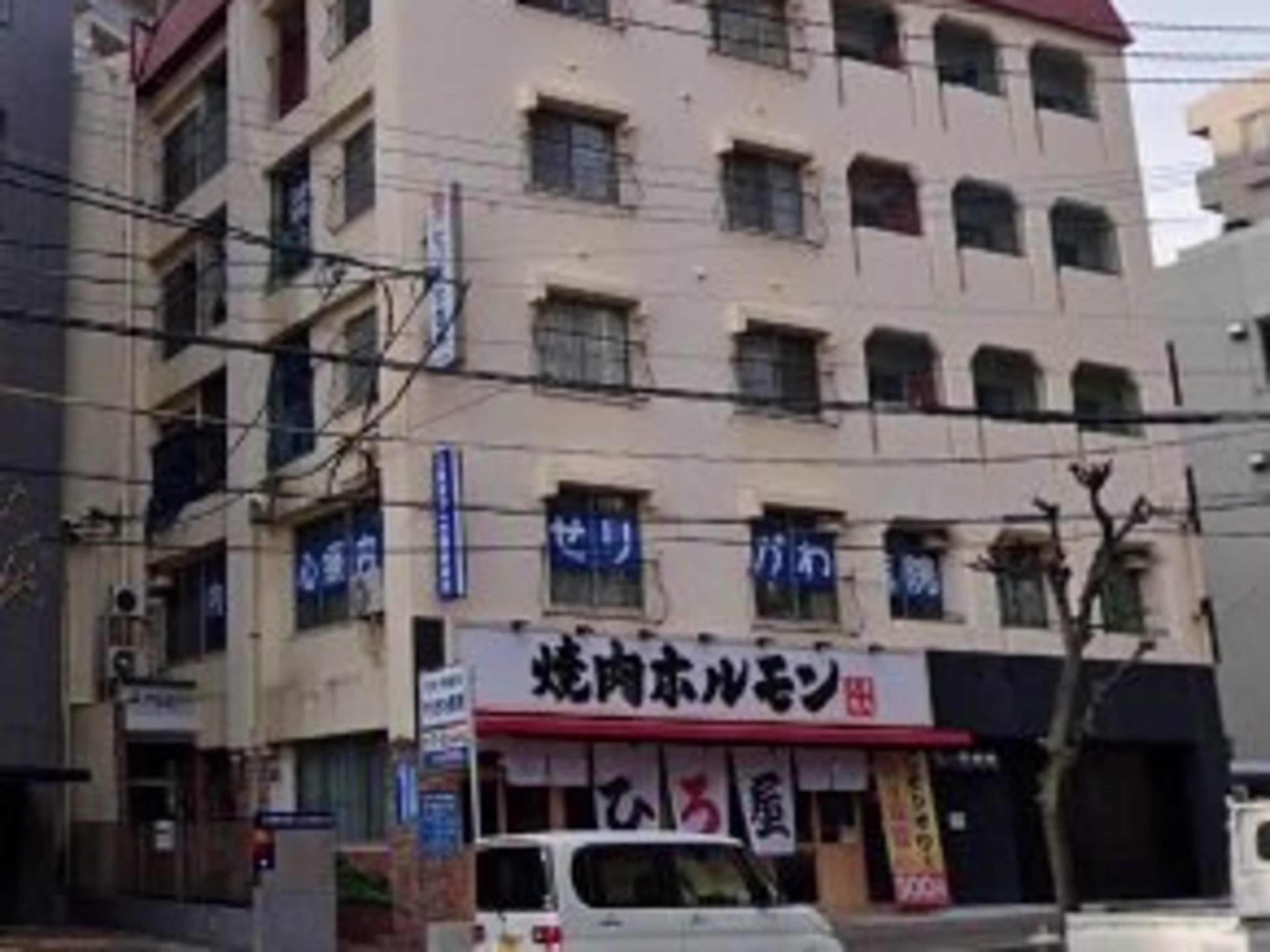 大和ビル