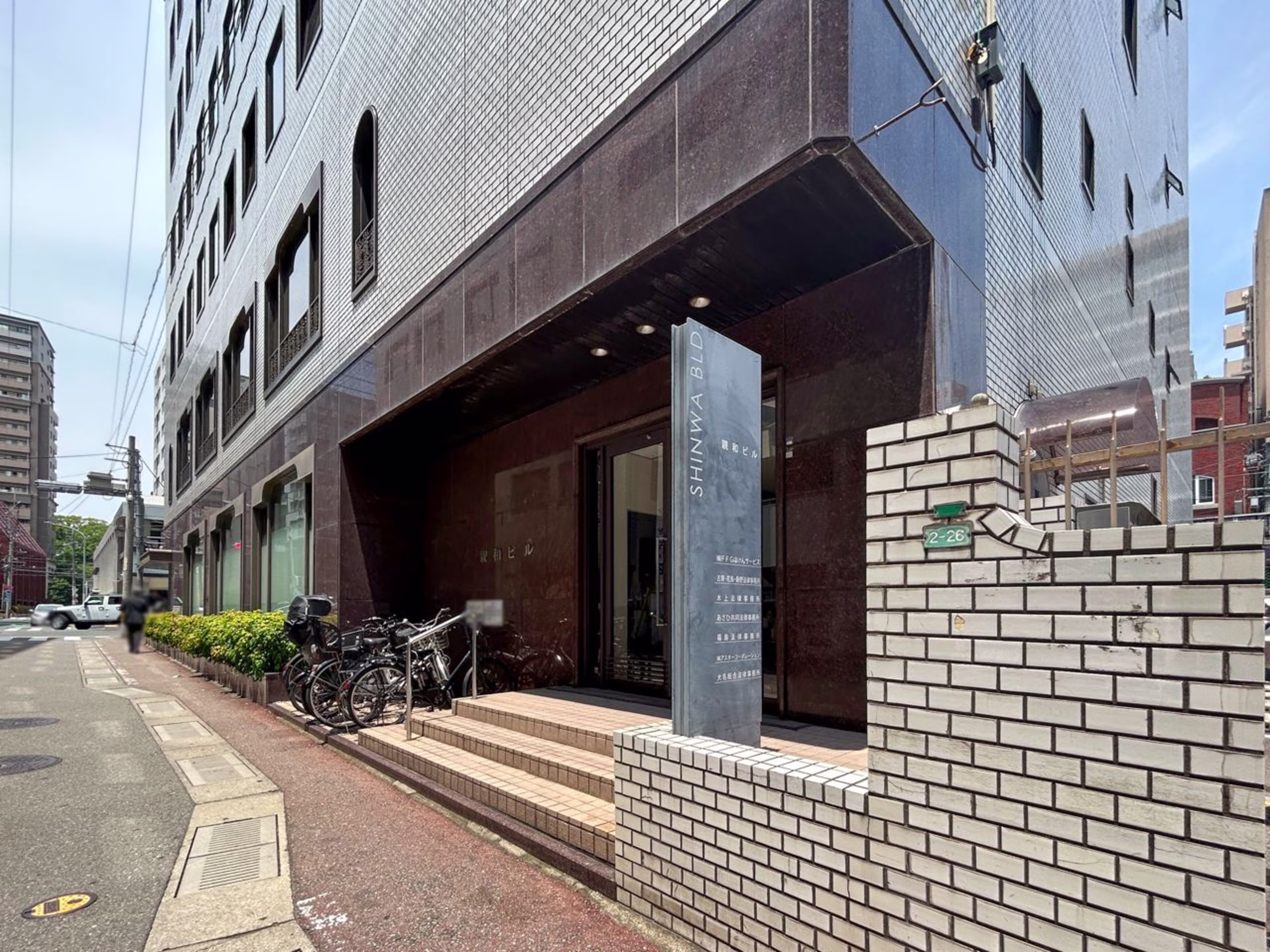 親和ビル