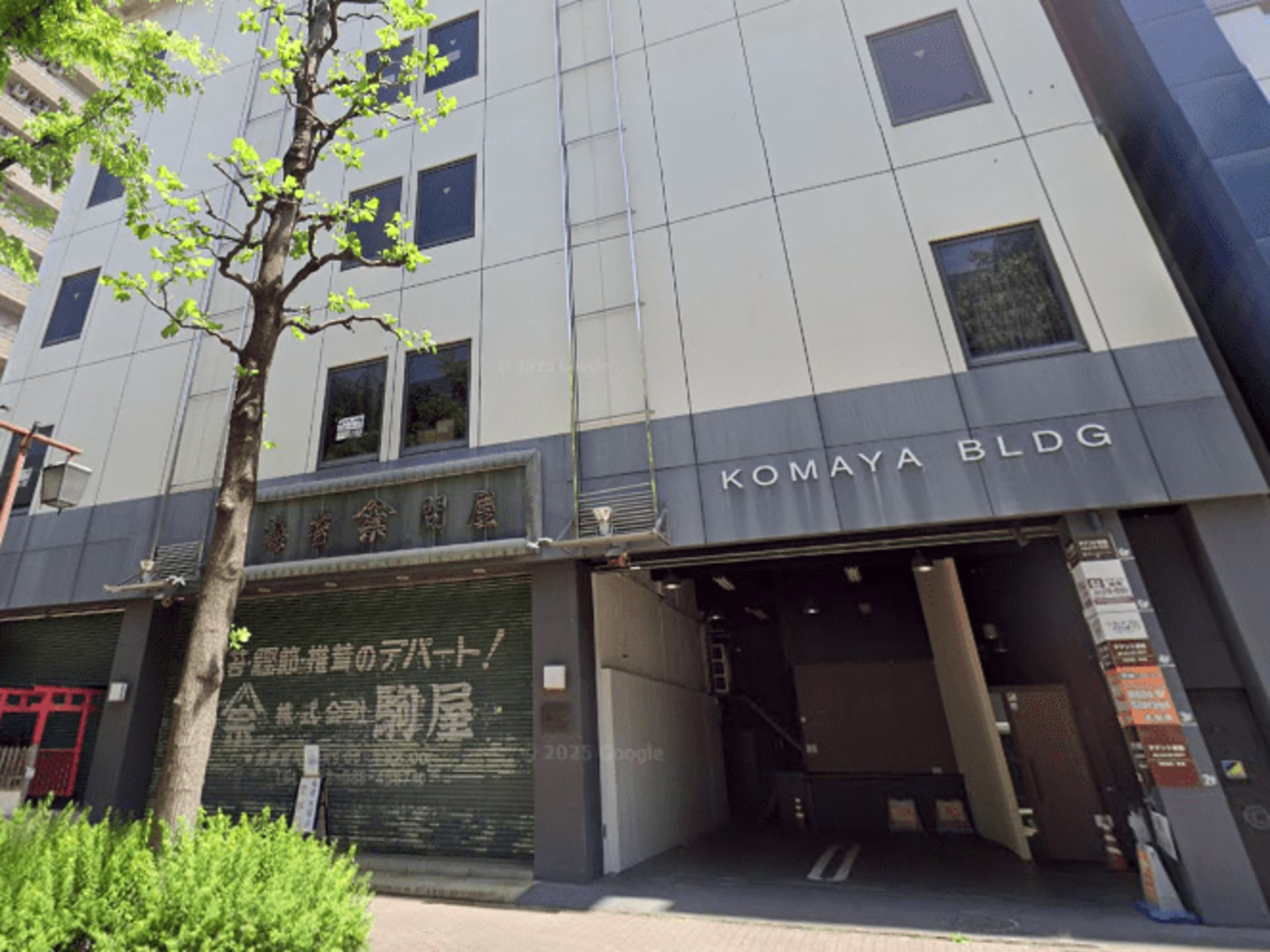 駒屋ビル