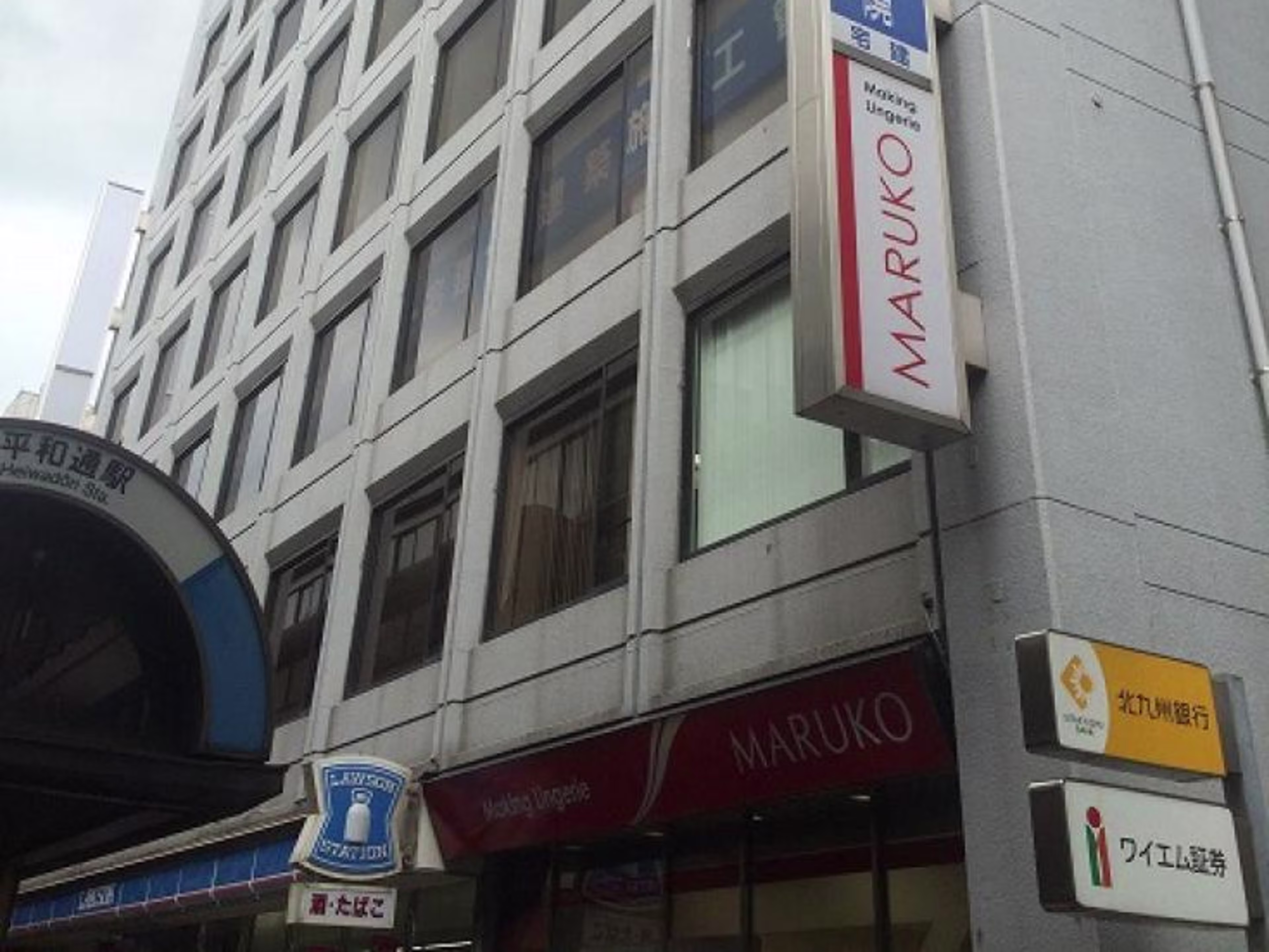 JTB小倉ビル