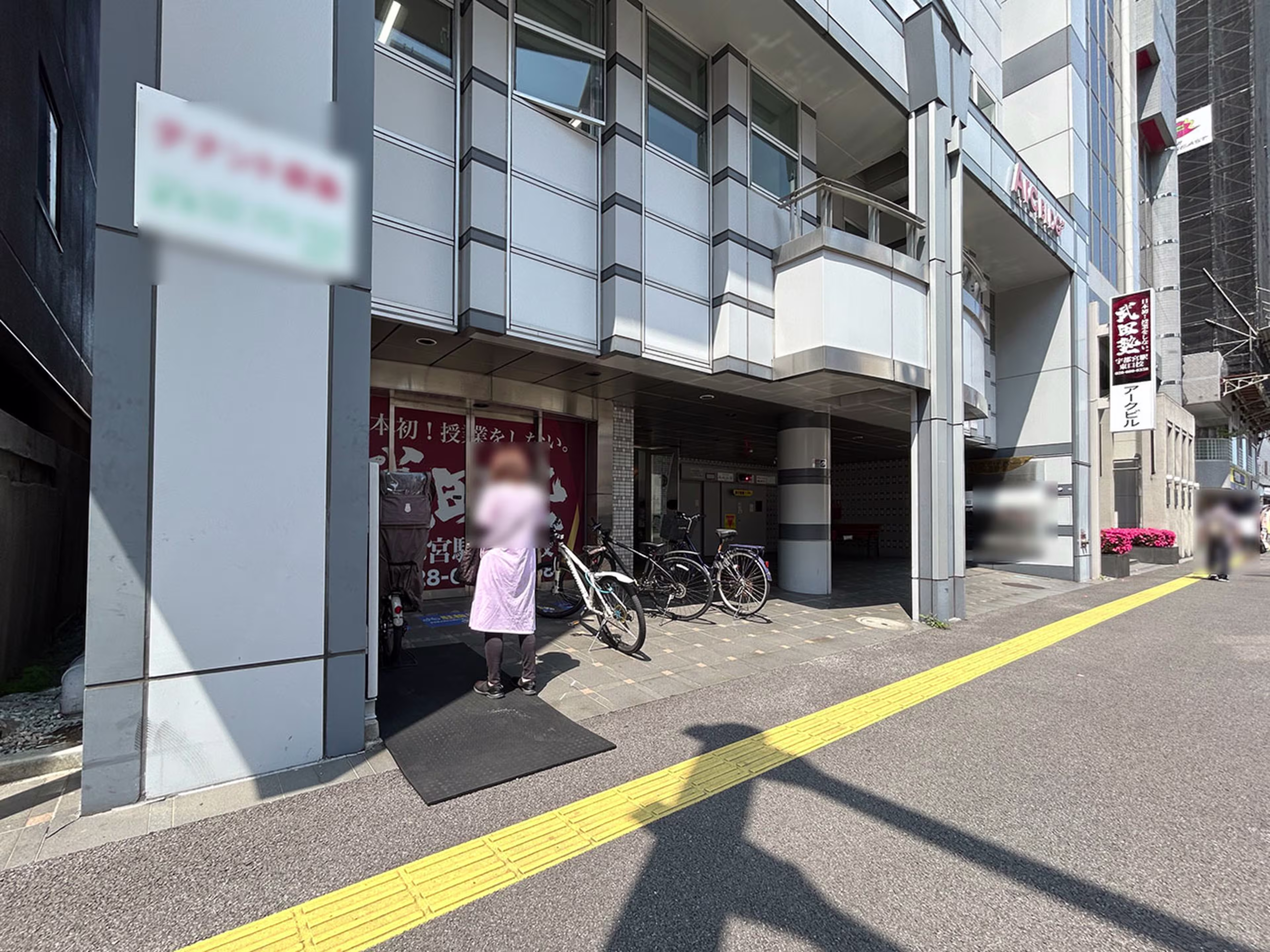 アークビル