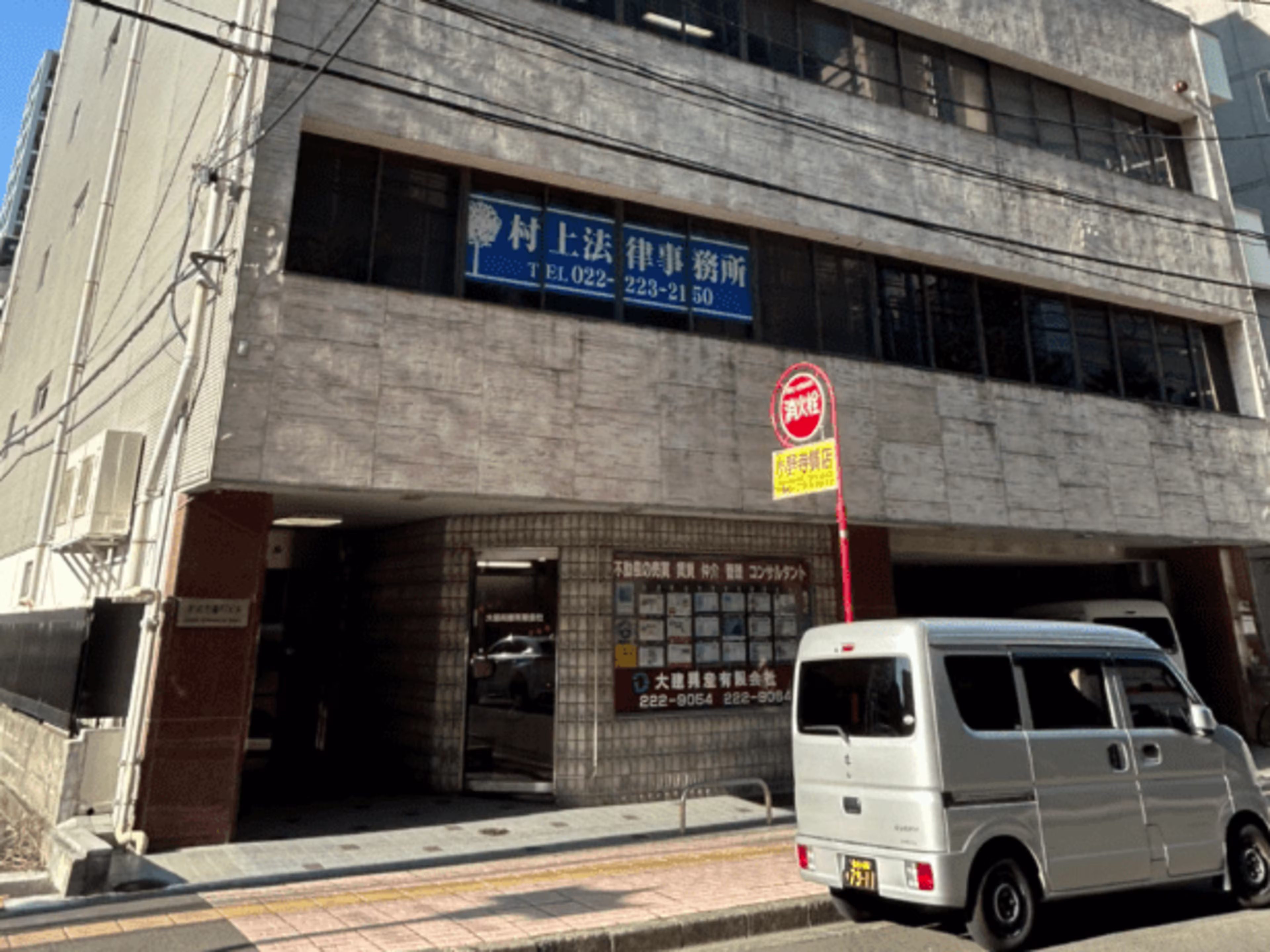 京成壱番町ビル