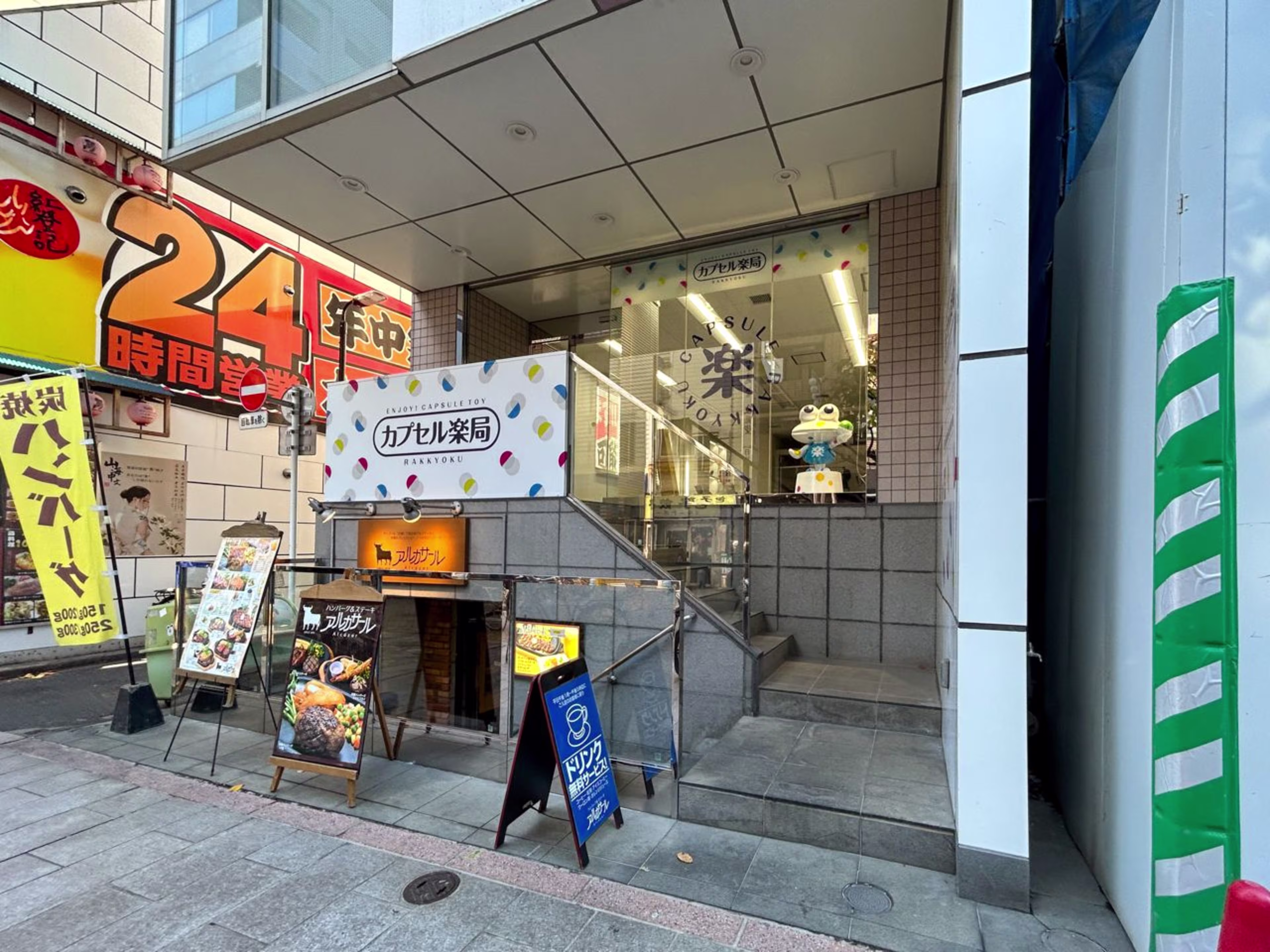 堀内神保町ビル