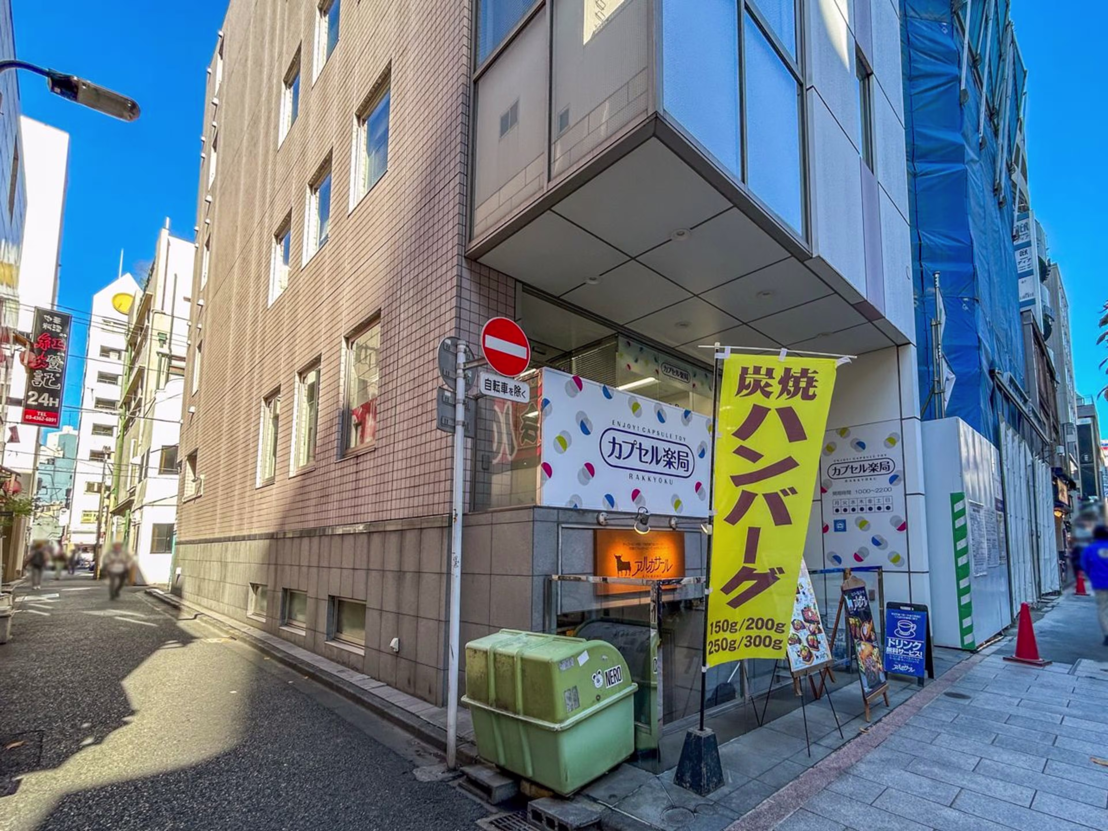 堀内神保町ビル