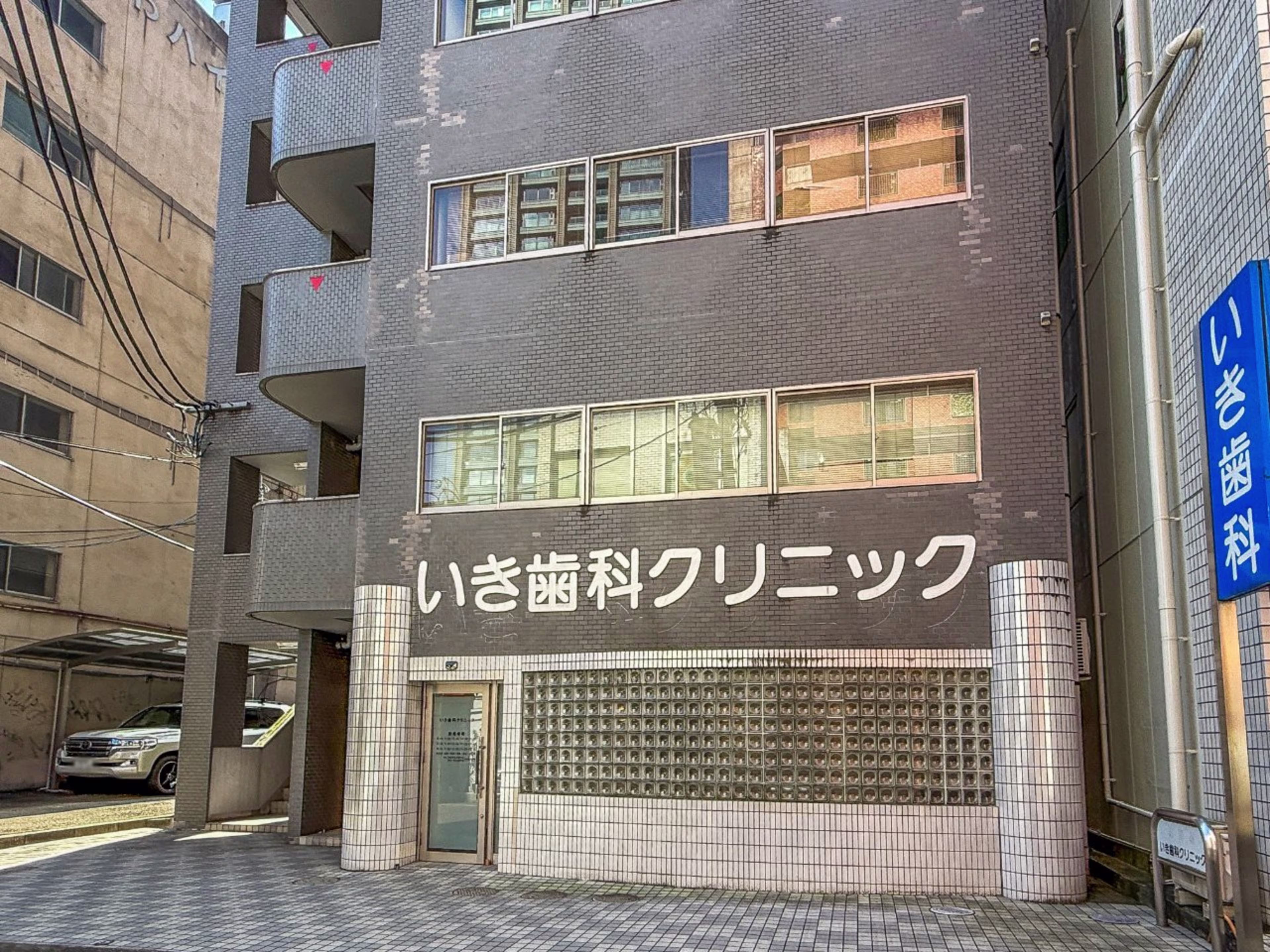 イキビル