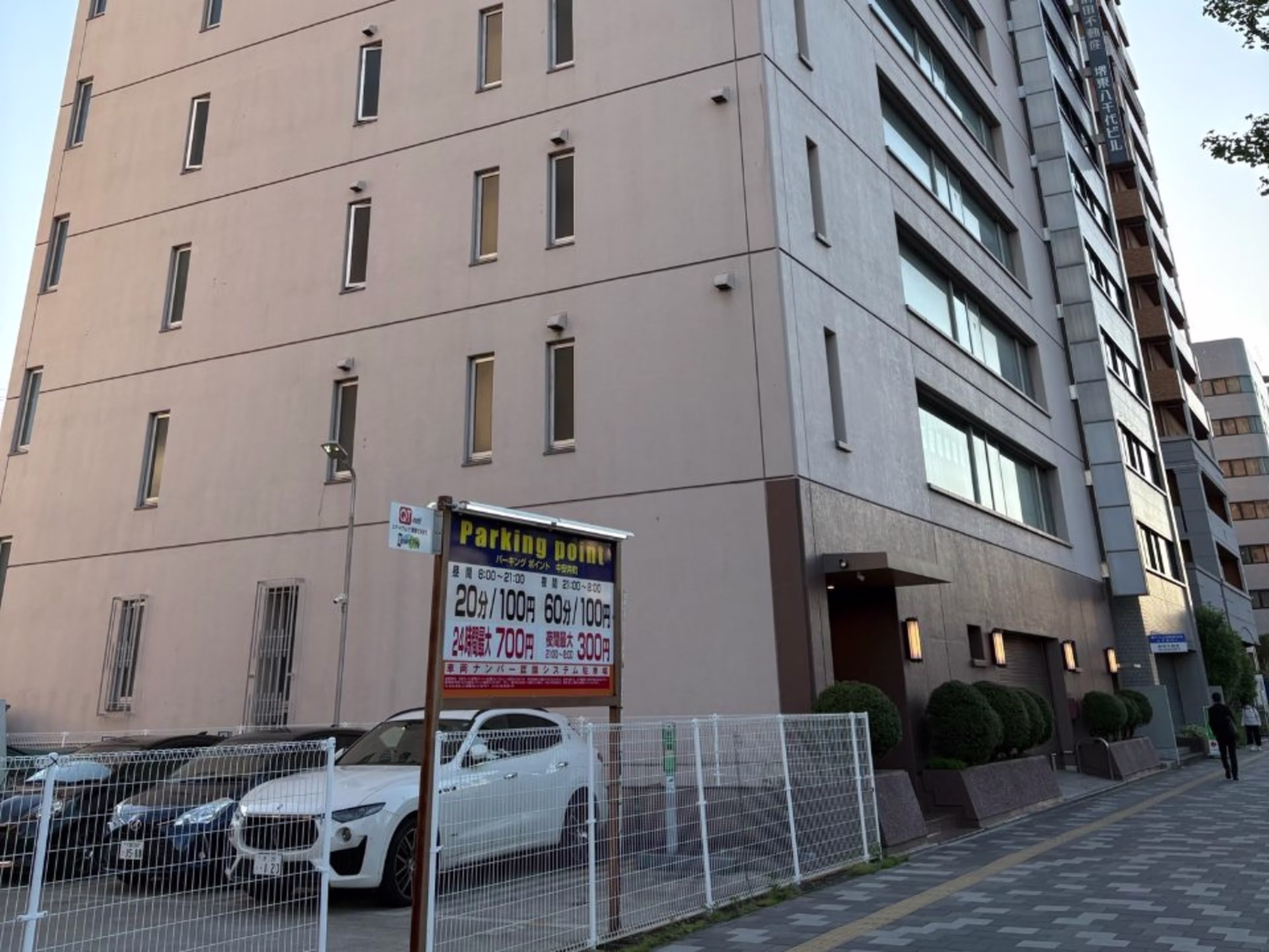 大和産業ビル