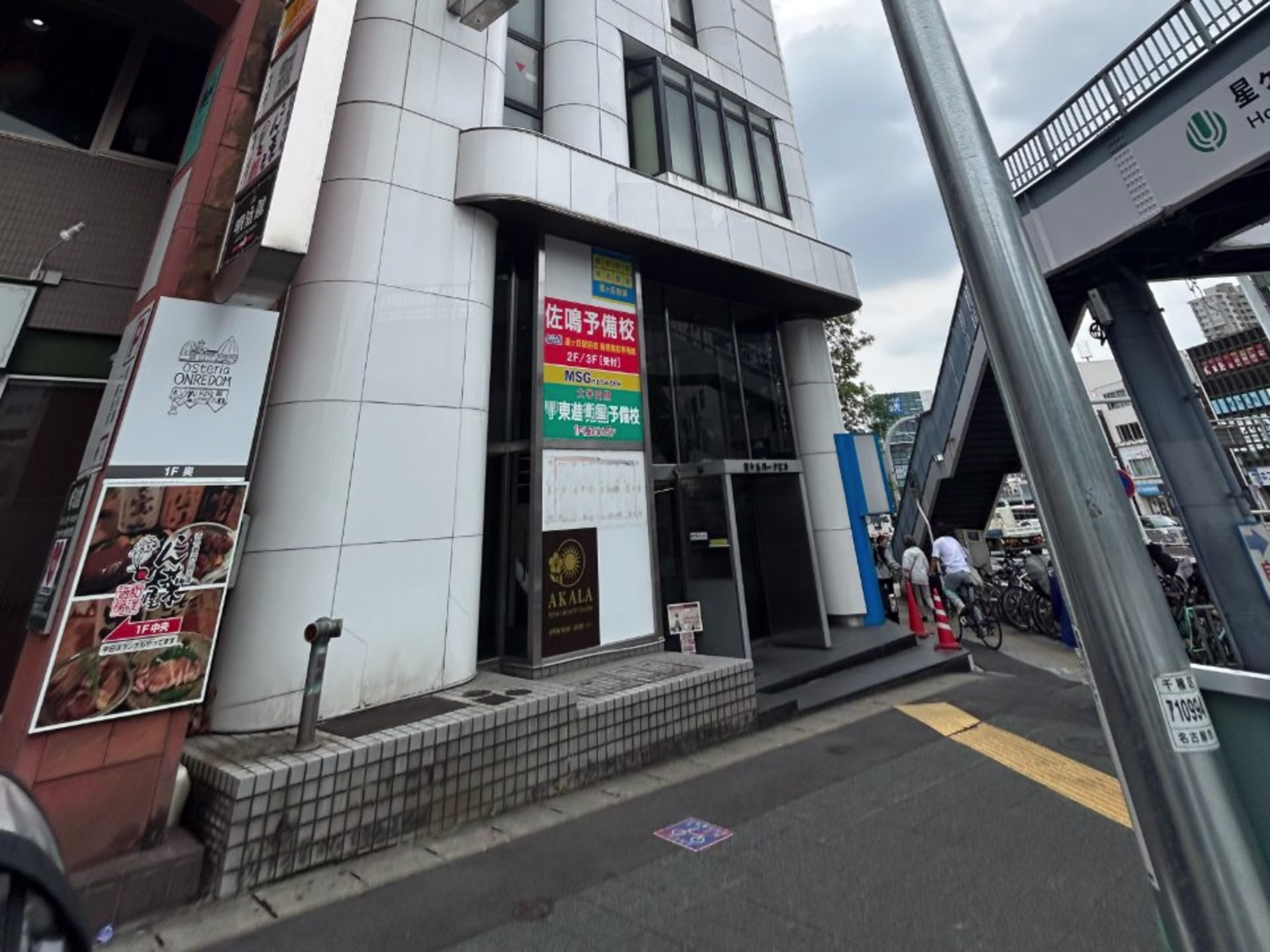 星ヶ丘パークビル