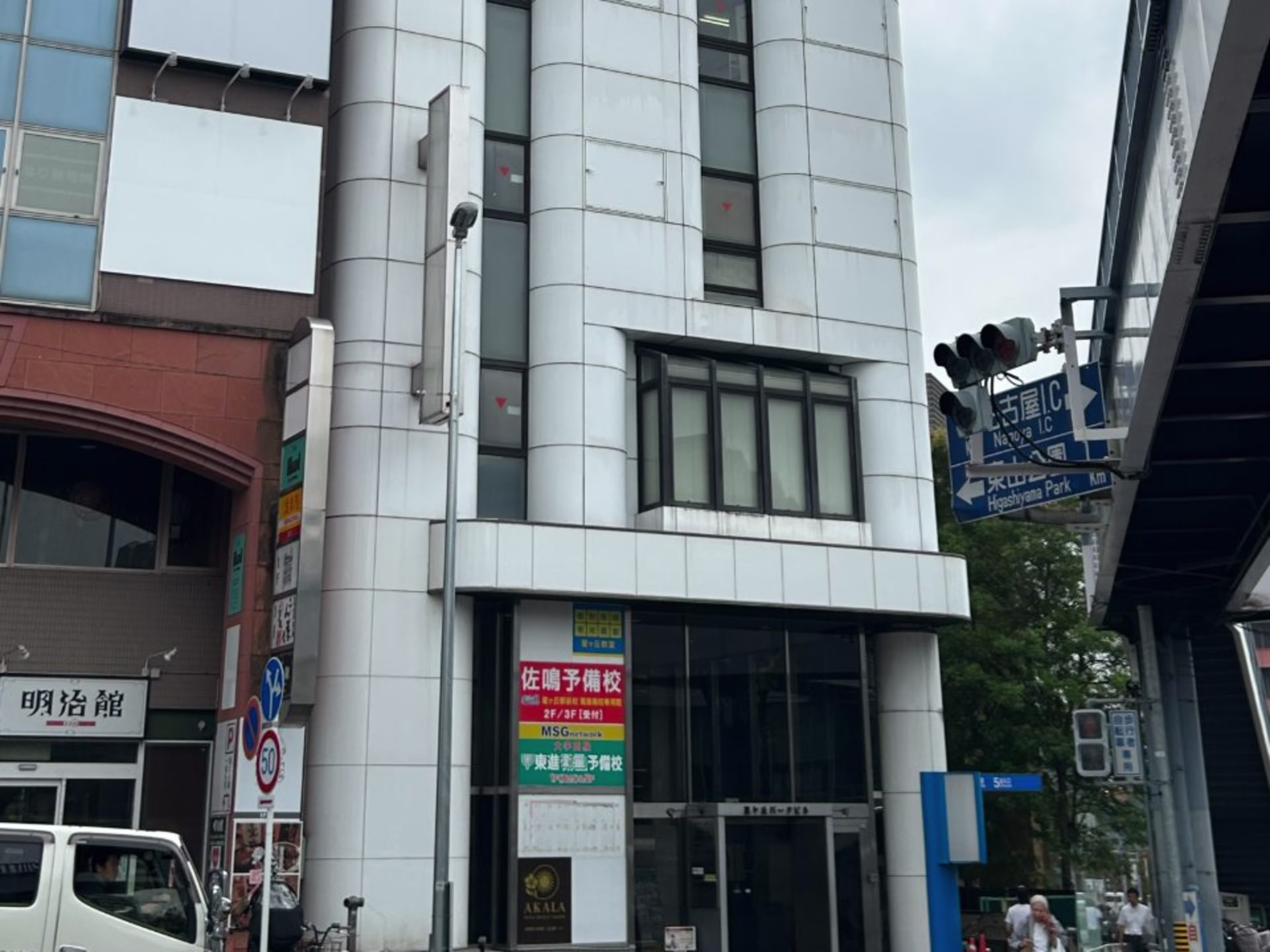 星ヶ丘パークビル