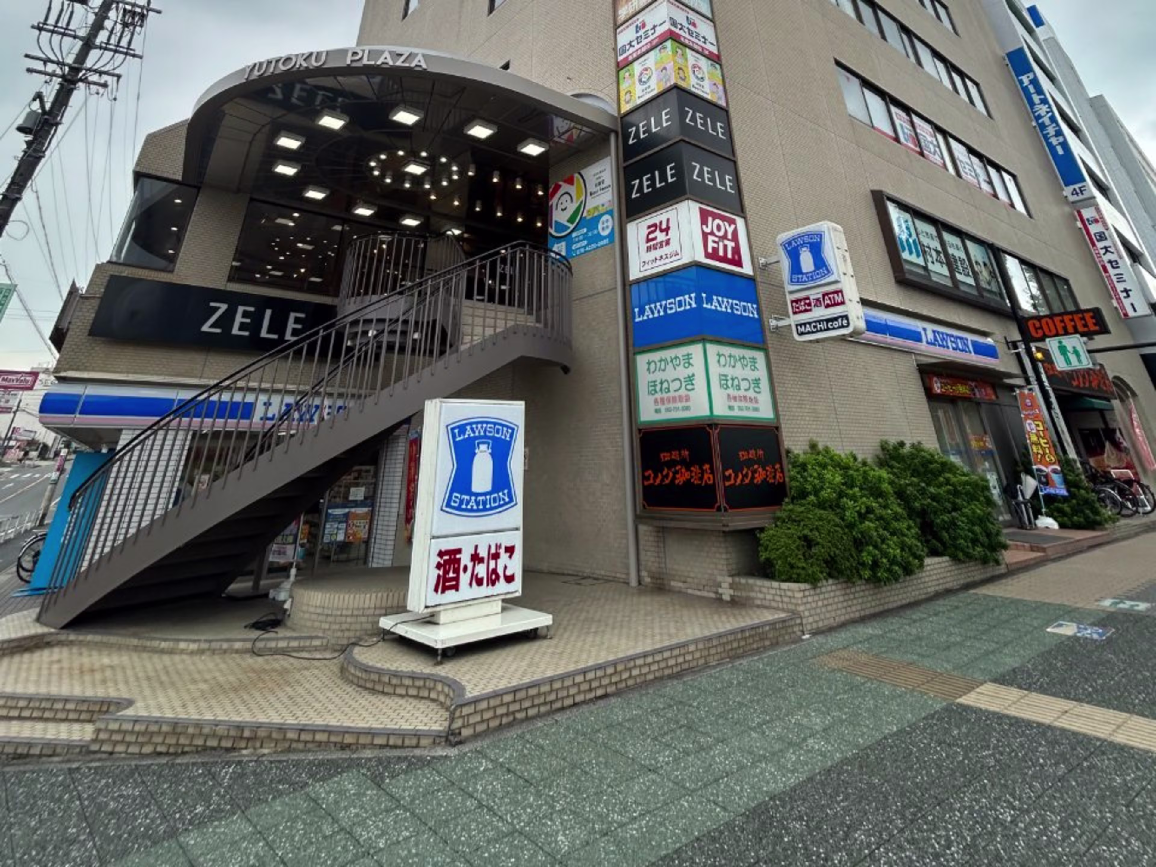 ユウトクビル