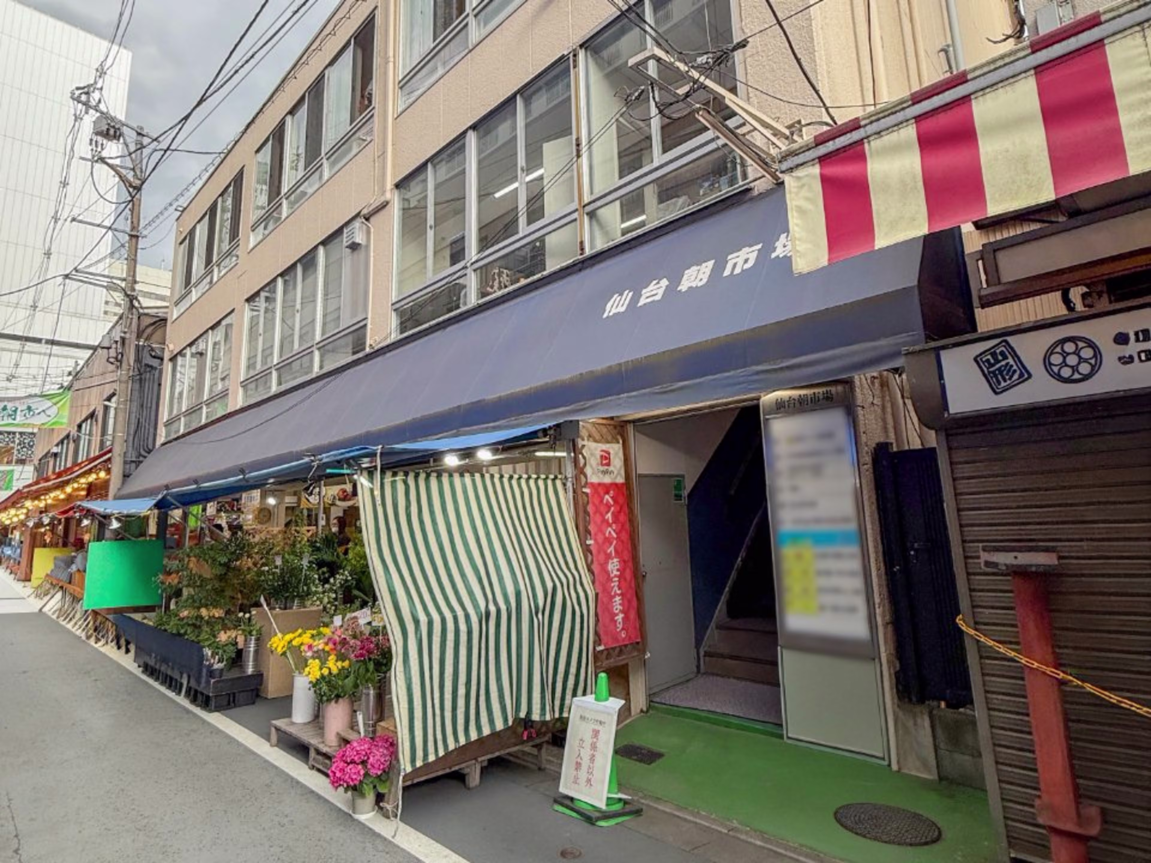 朝市ビル