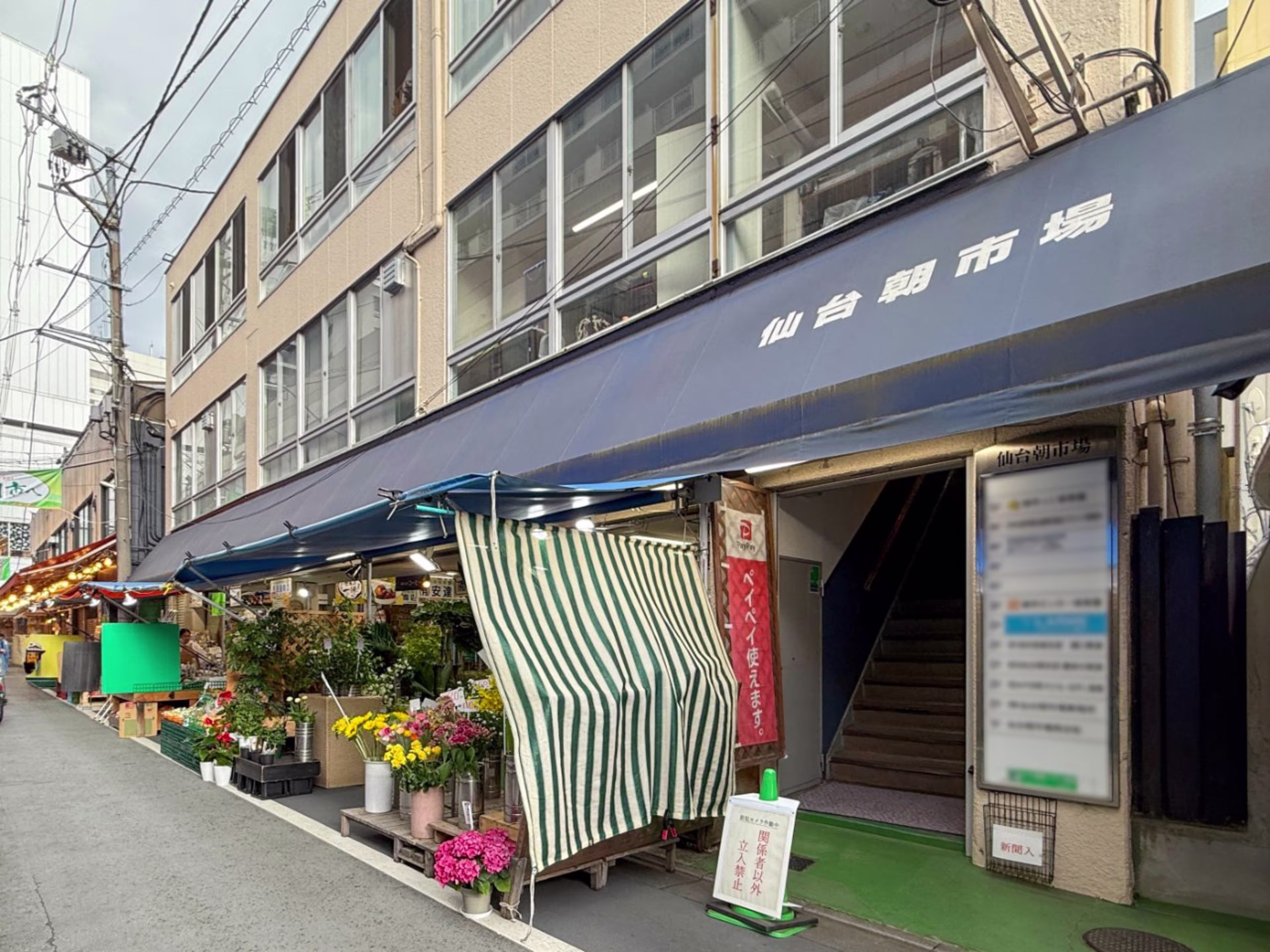 朝市ビル