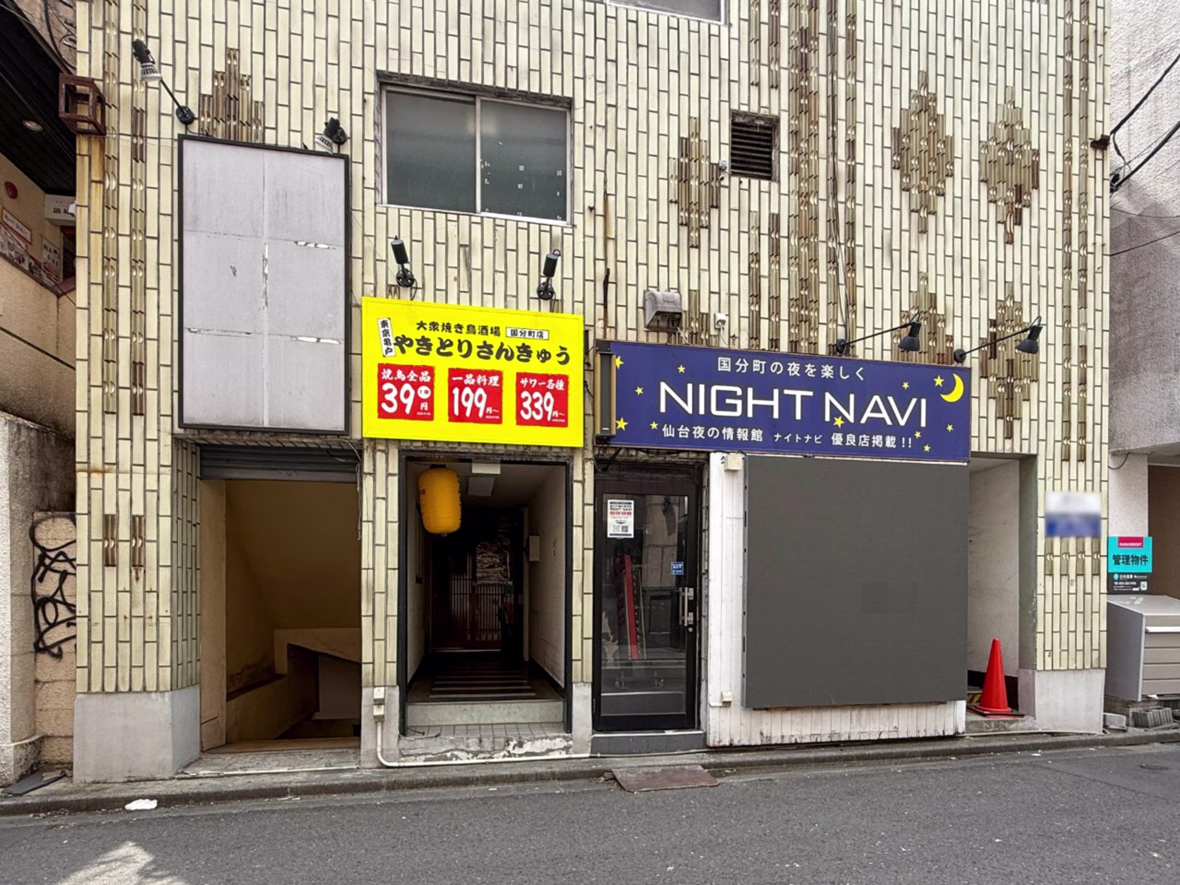 瀬戸ビル