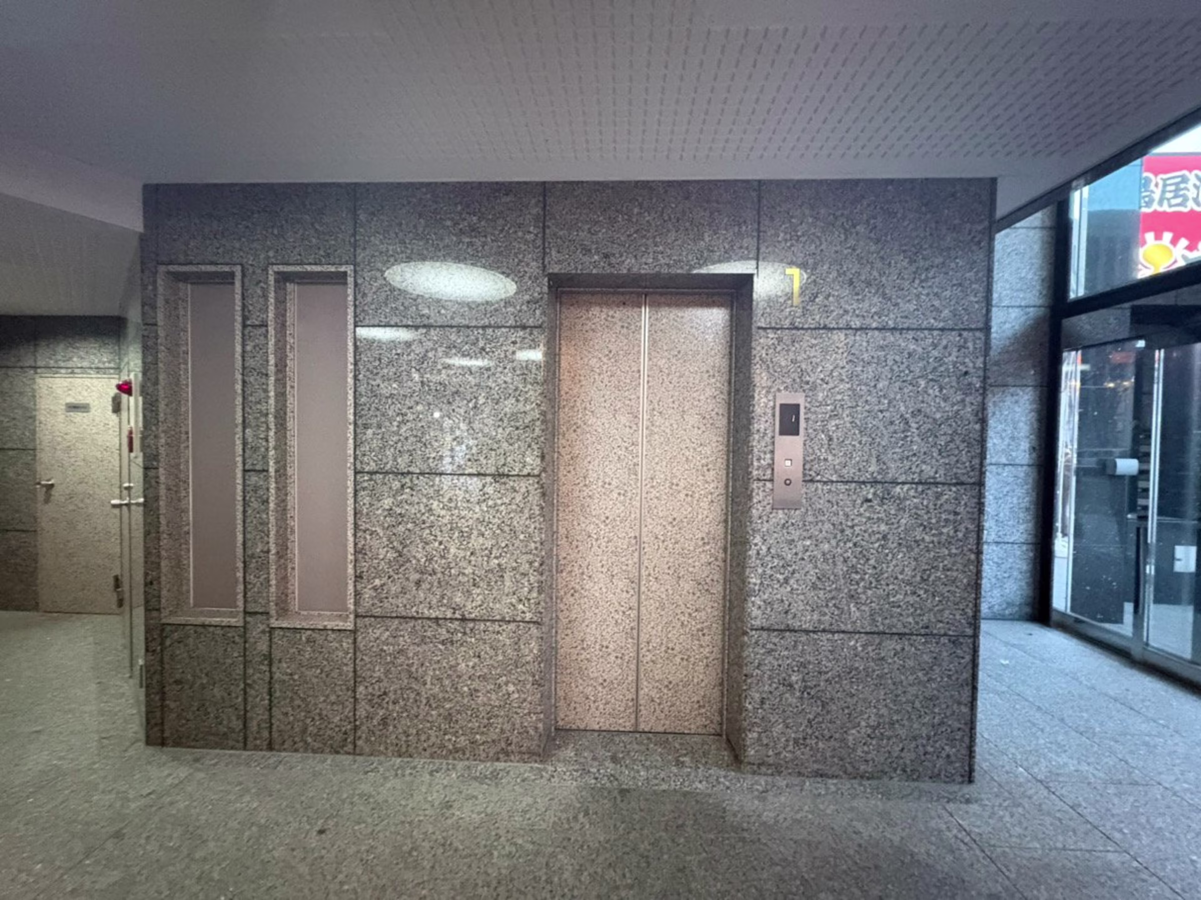和光住建本社ビル