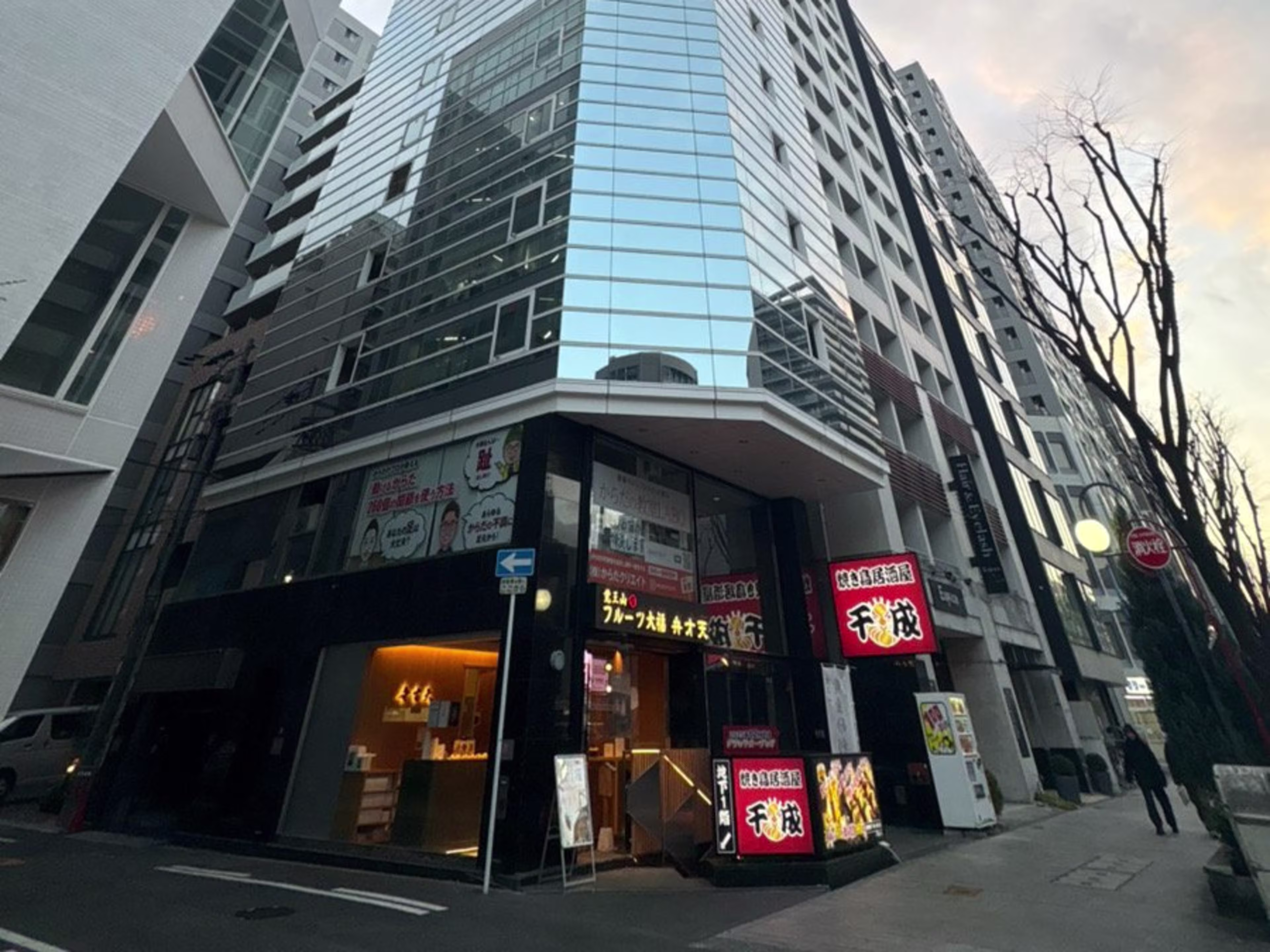 和光住建本社ビル