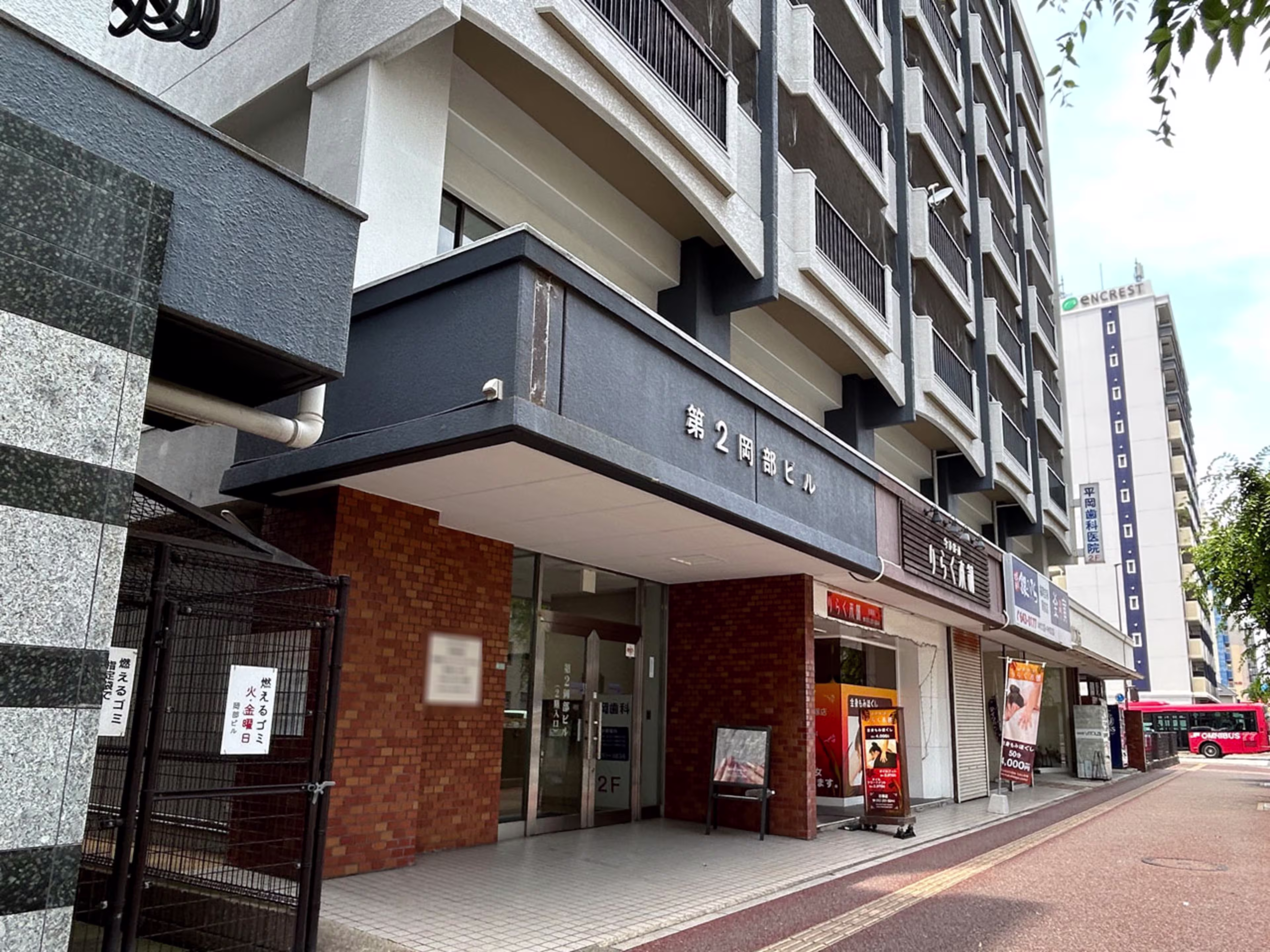 第二岡部ビル