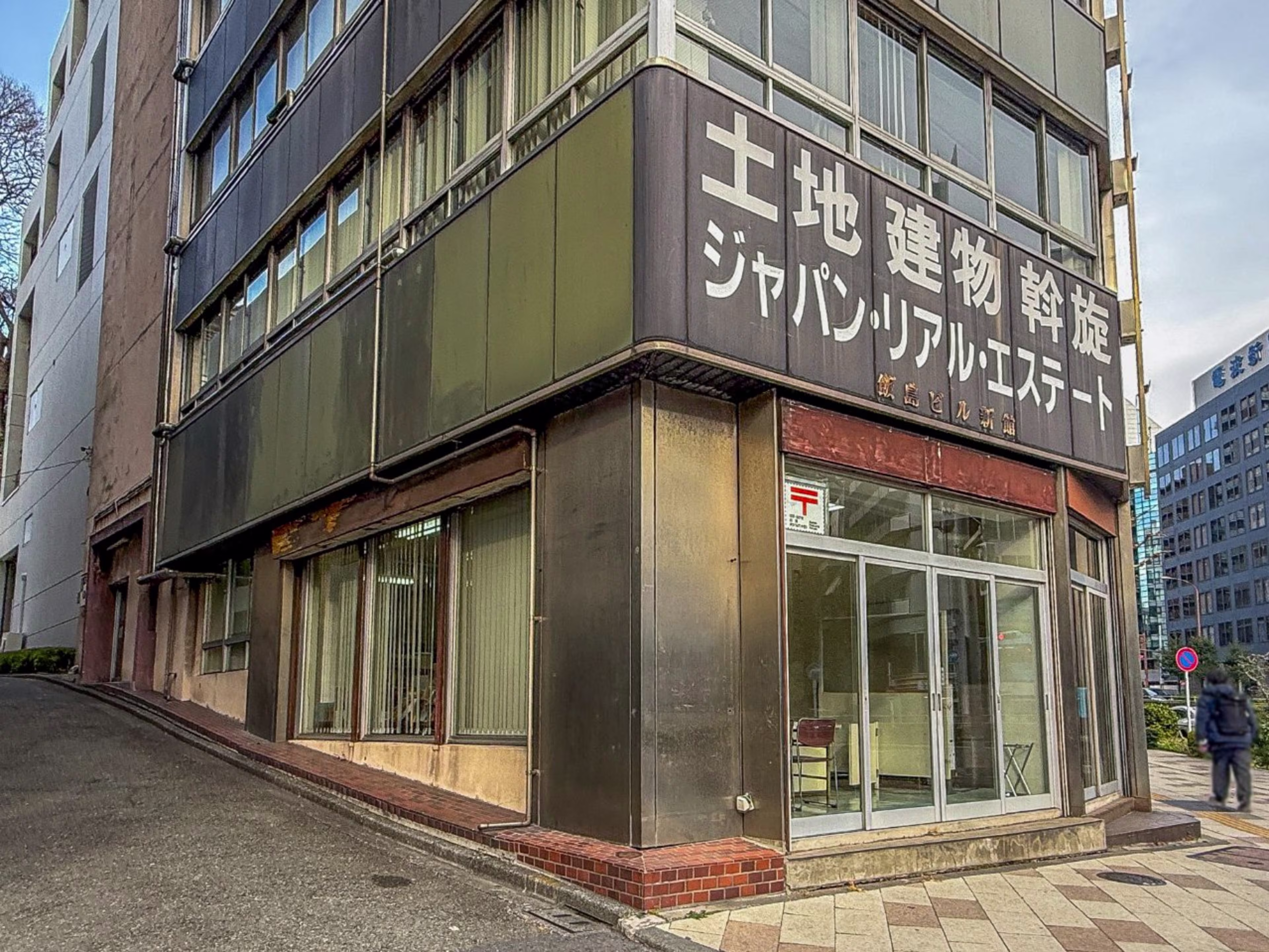 飯島ビル新館