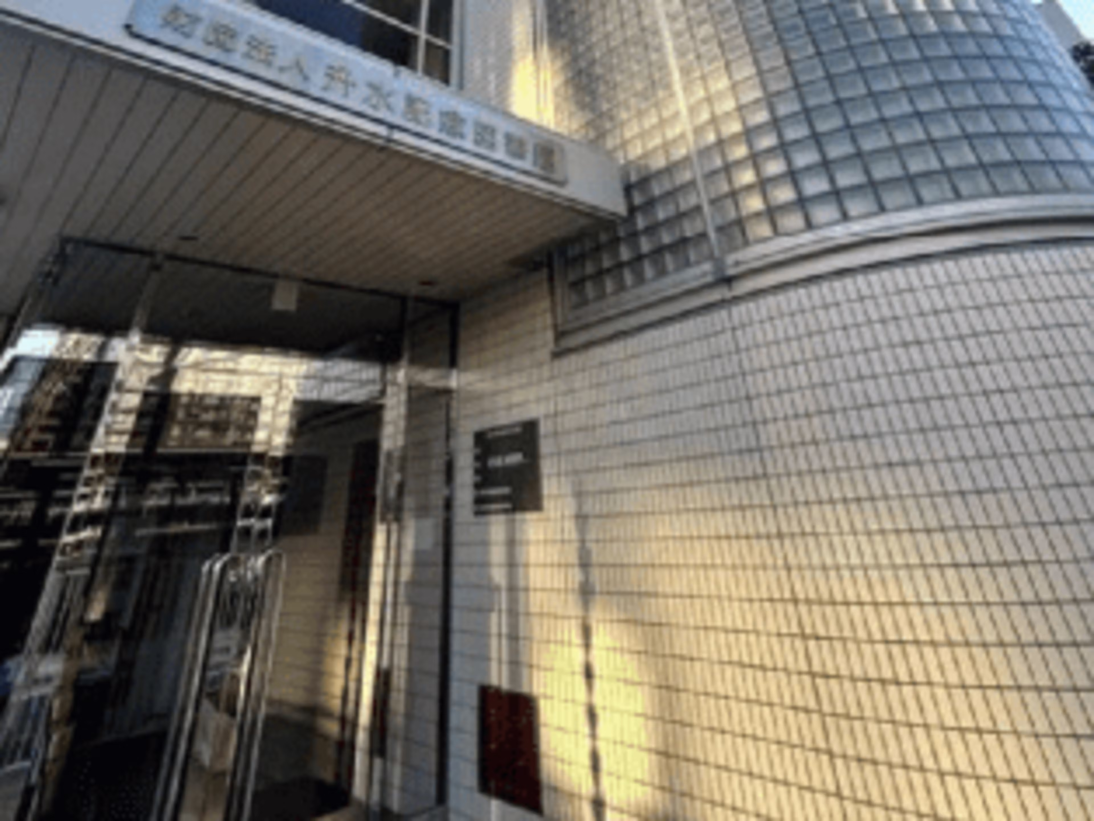 升水記念市民図書館ビル