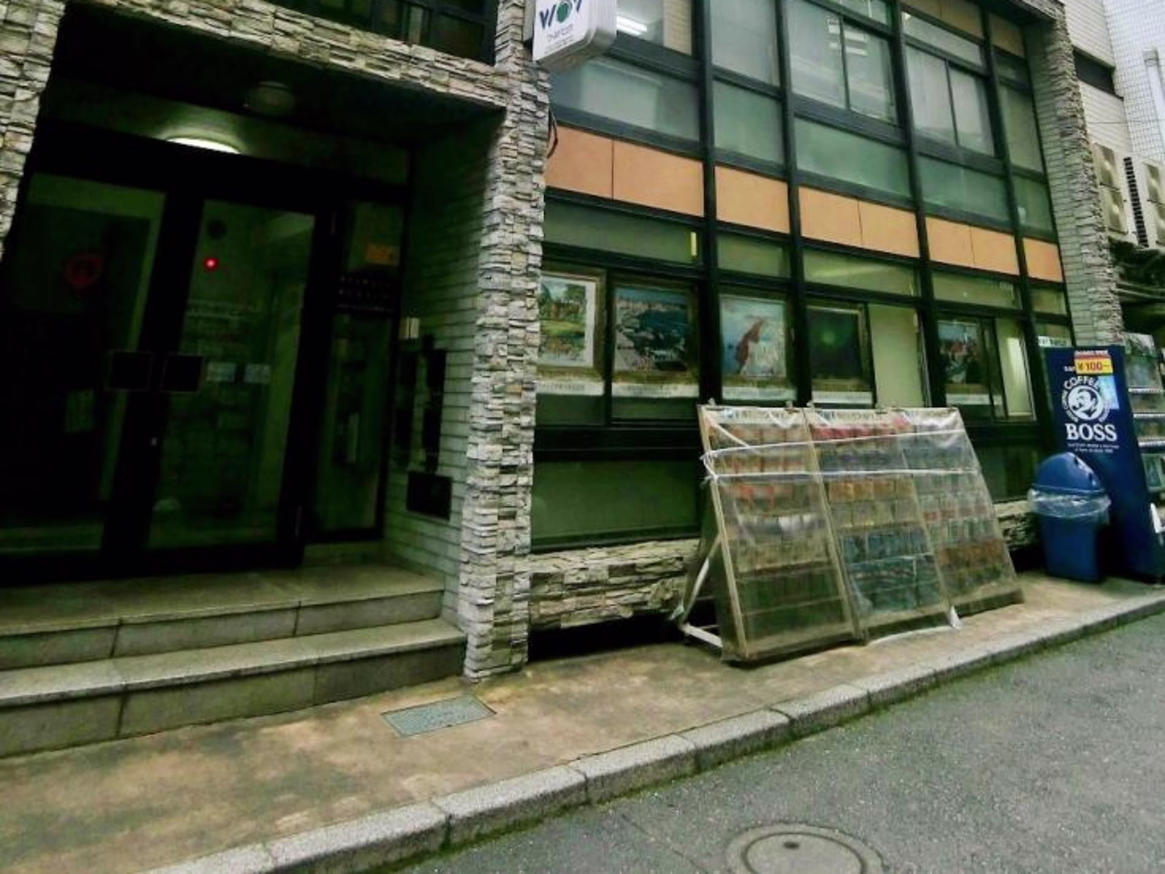 印章会館ビル