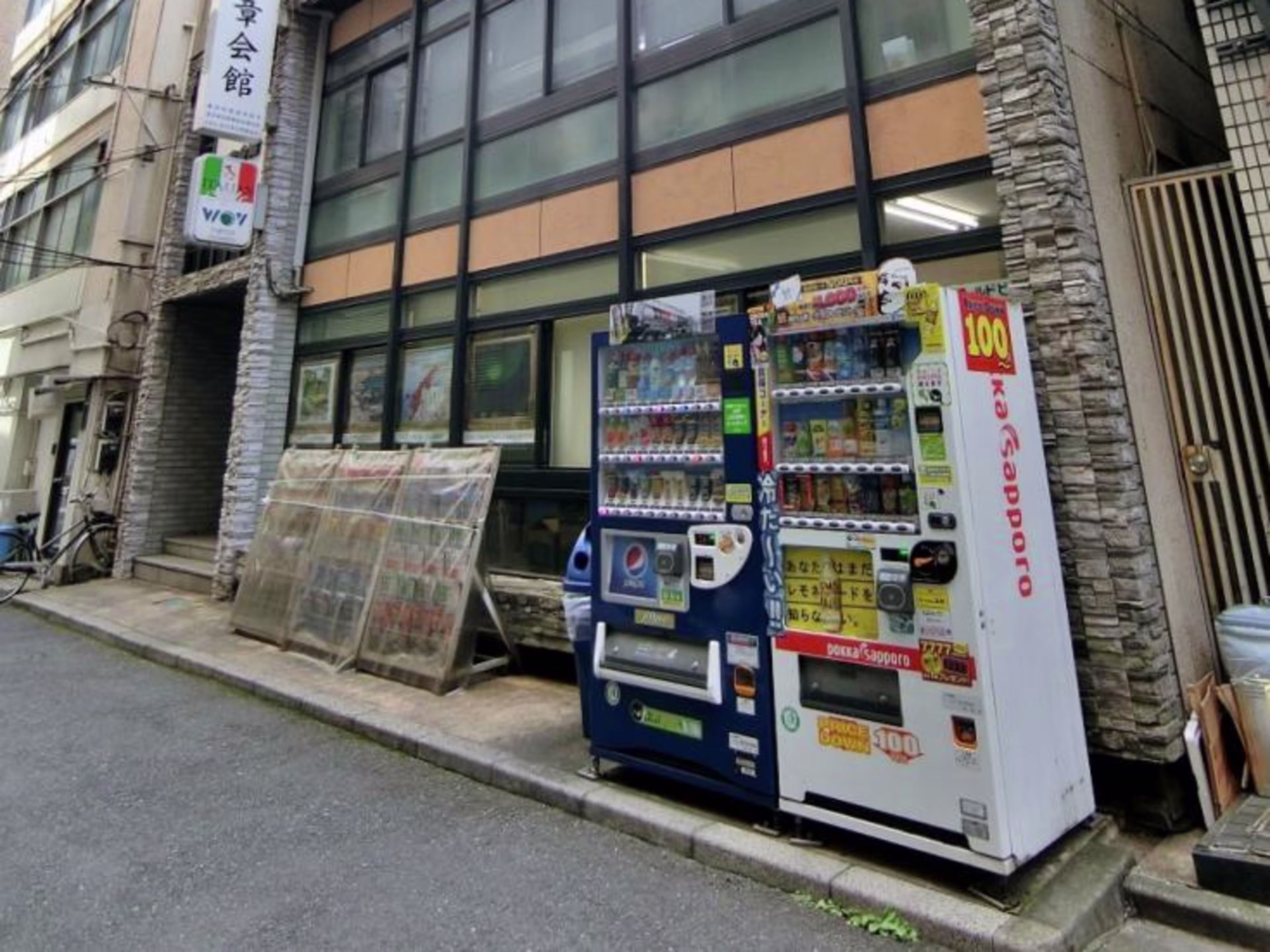 印章会館ビル