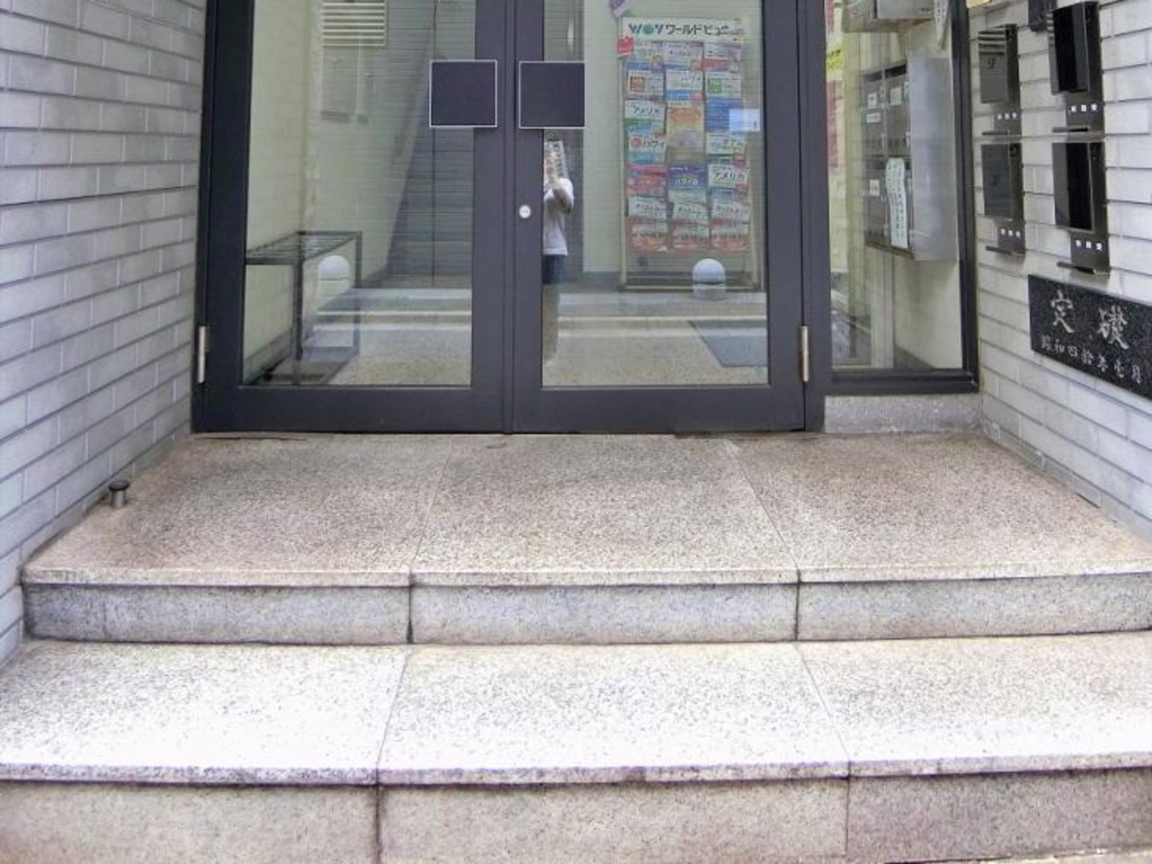 印章会館ビル