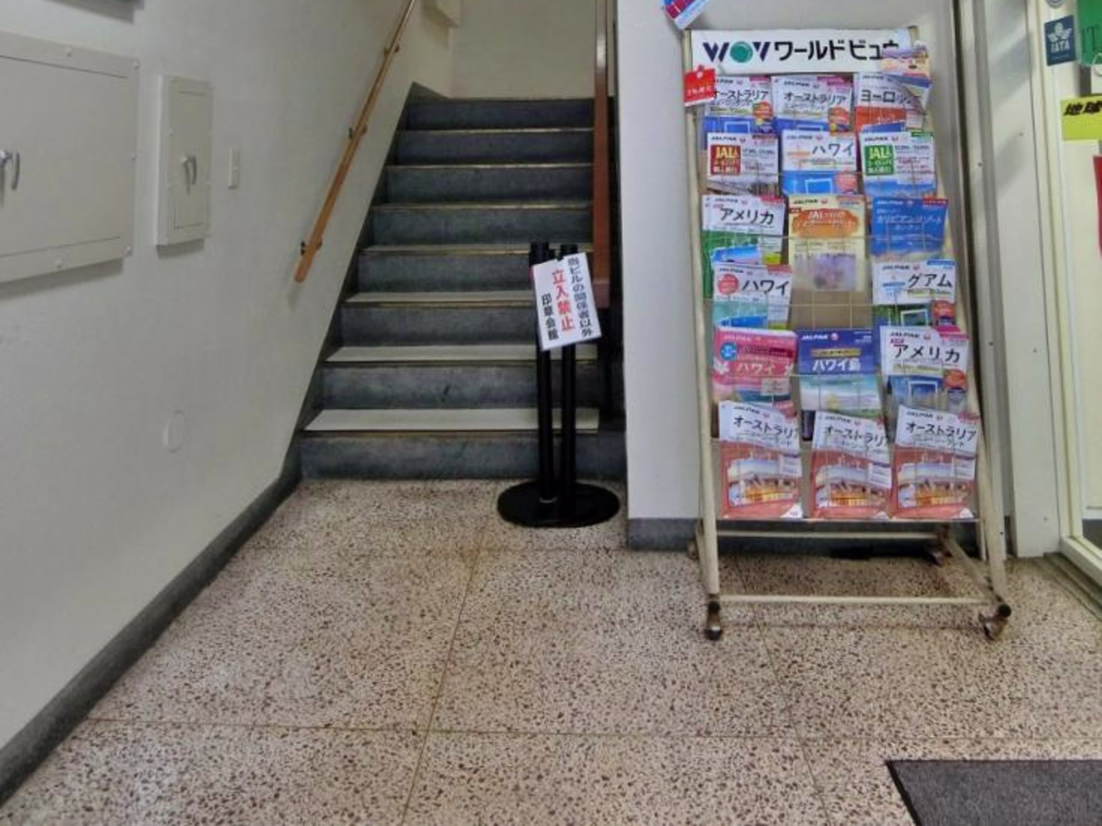 印章会館ビル