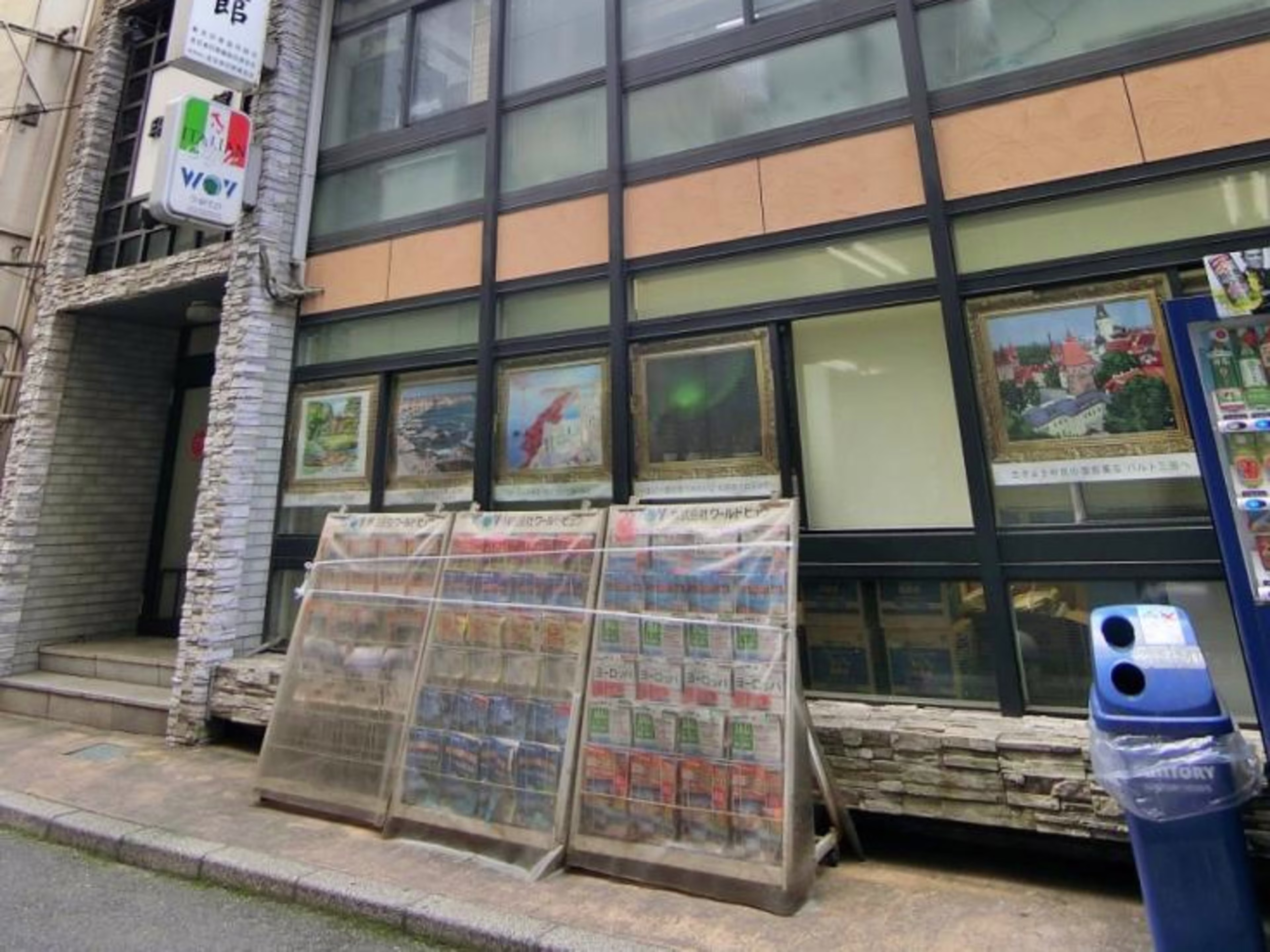 印章会館ビル