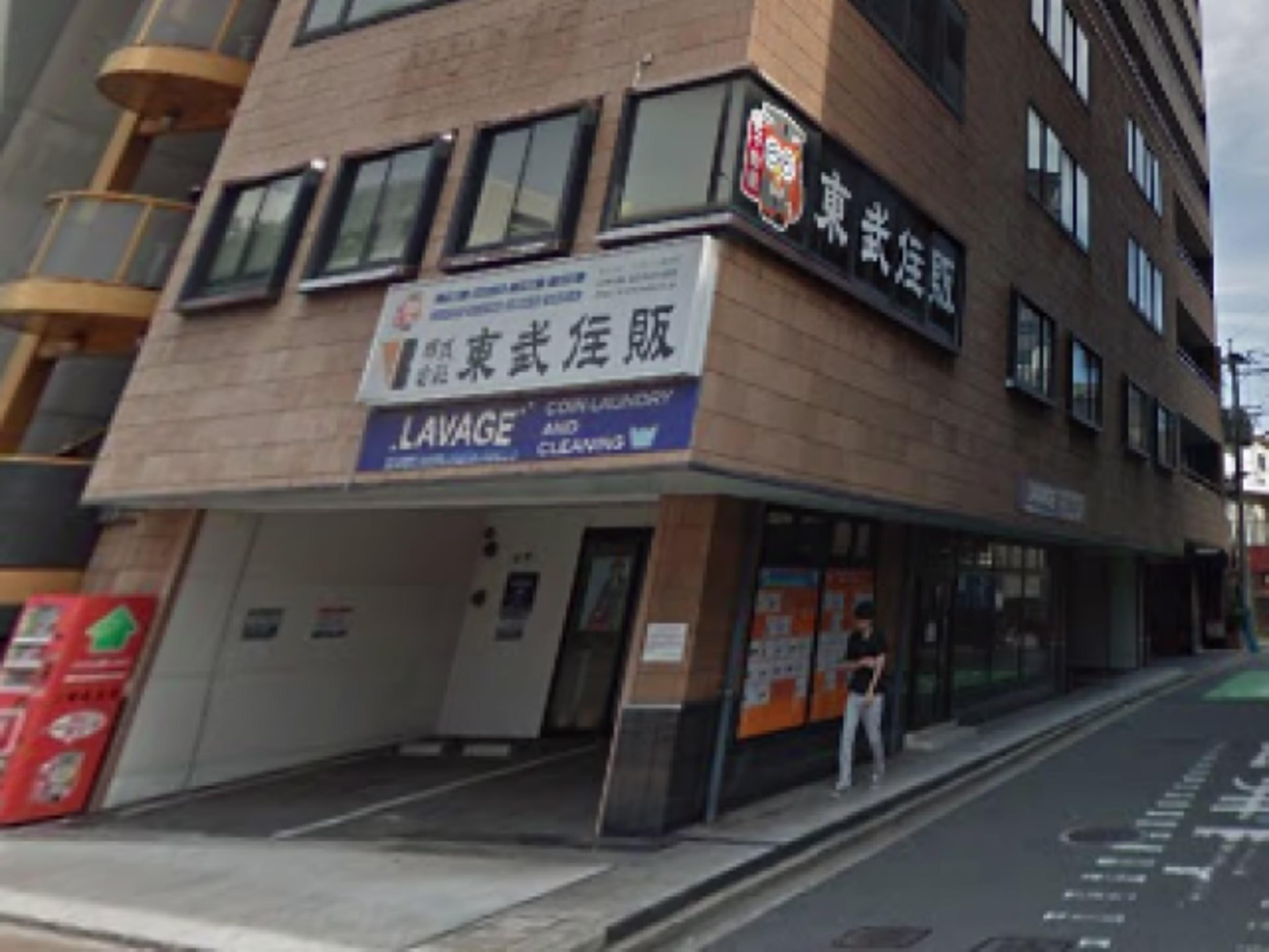 東武住販小倉ビル