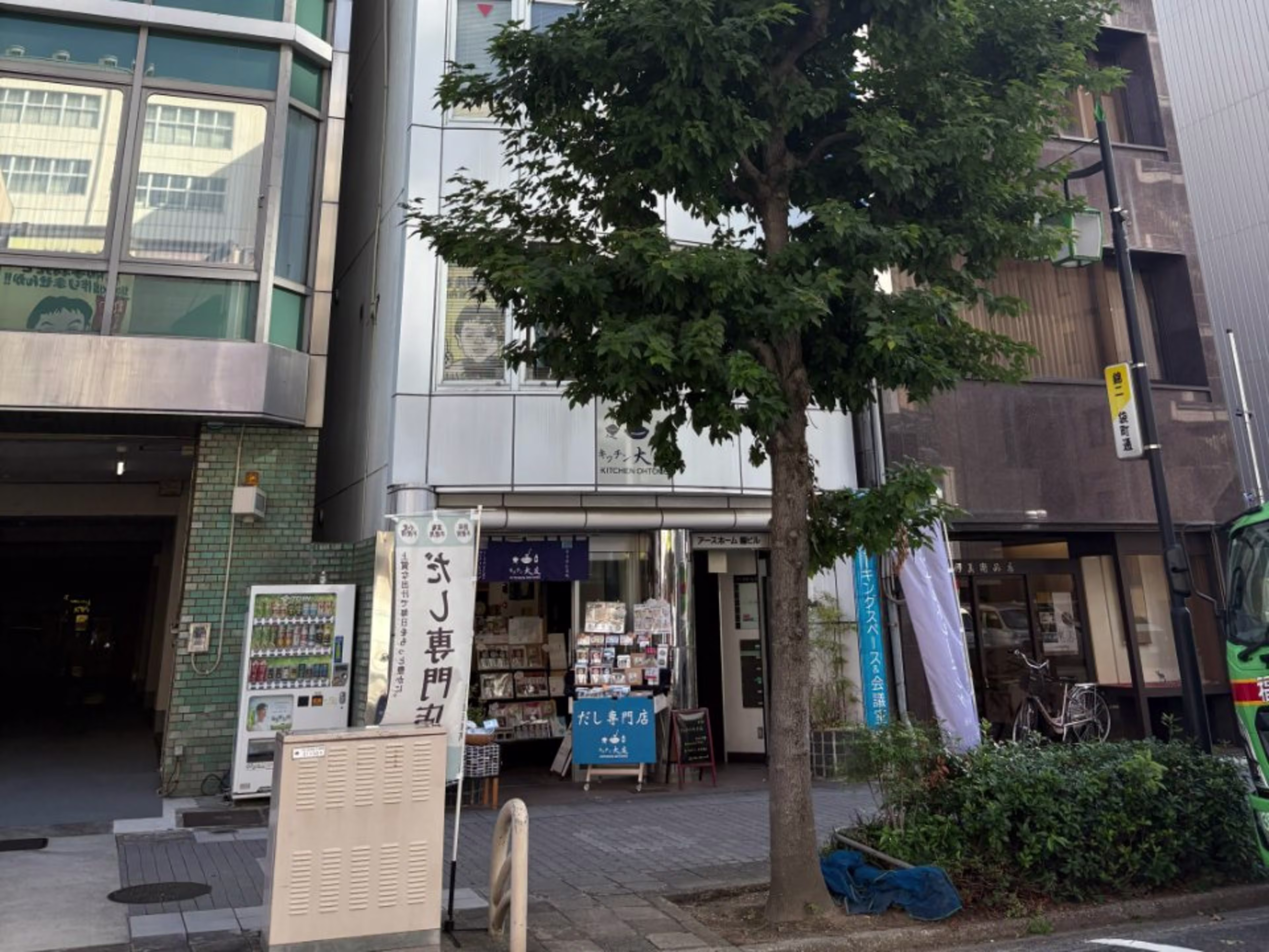 アースホーム錦ビル
