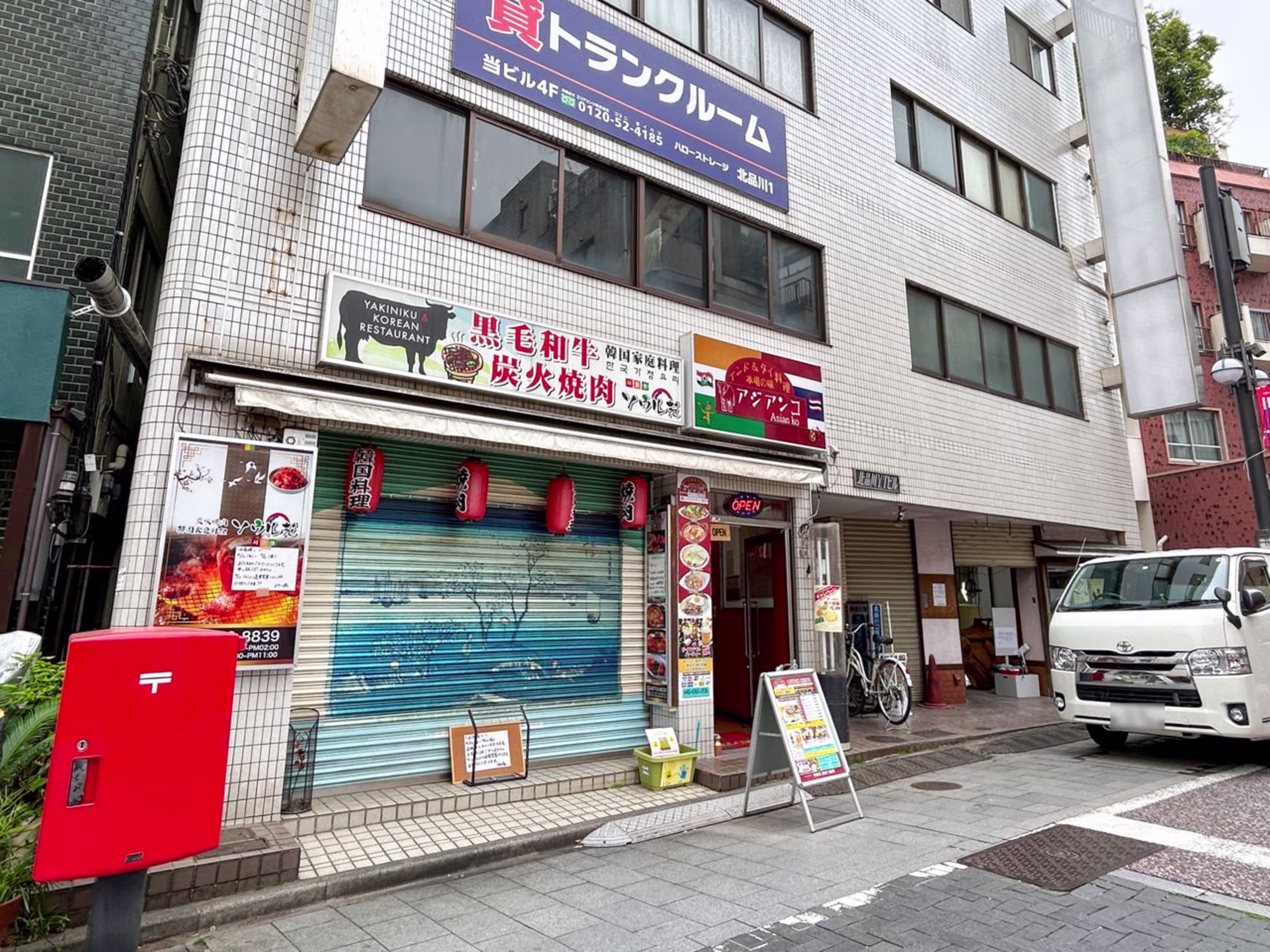 北品川YTビル