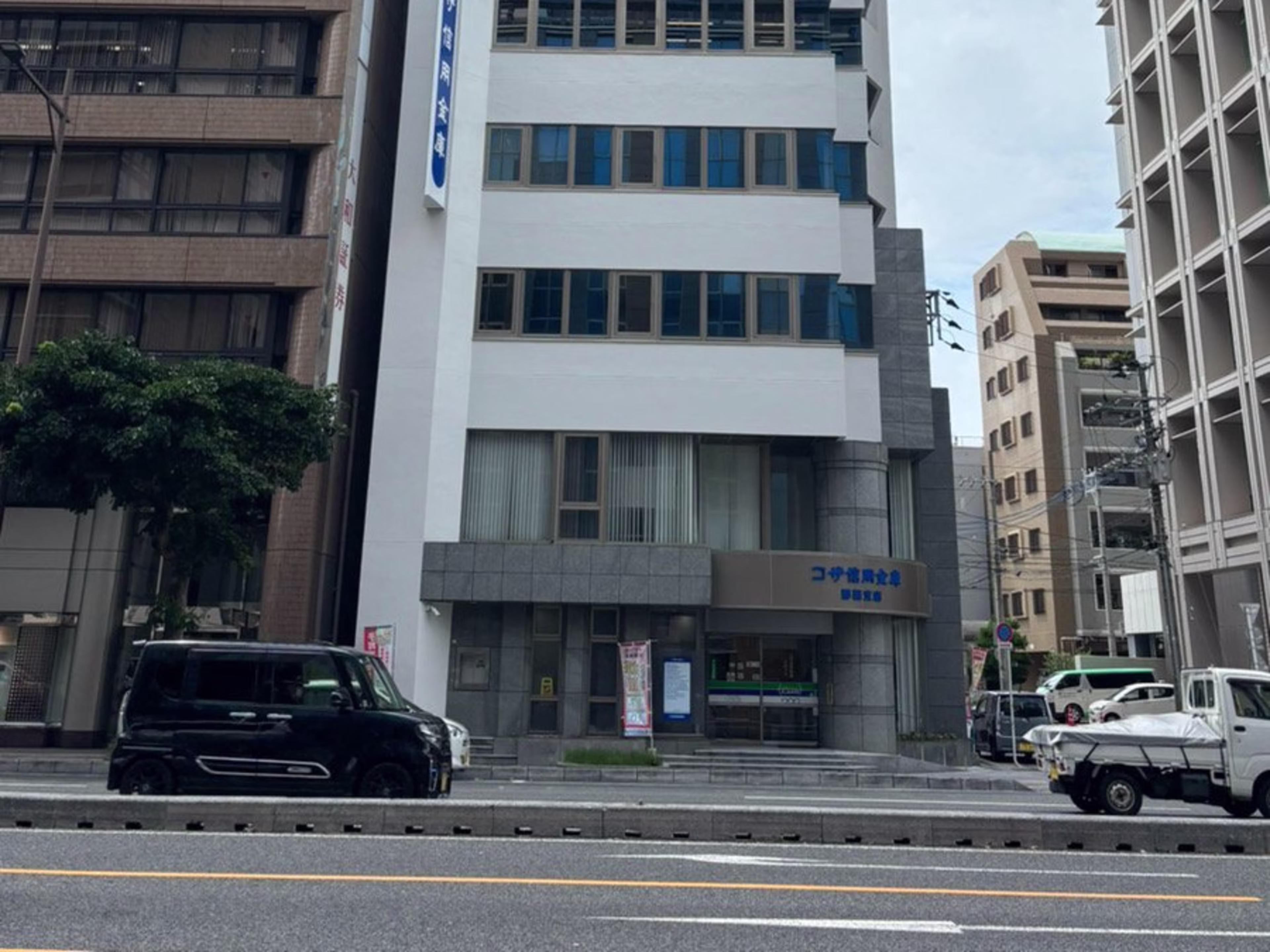 コザしんきん那覇ビル
