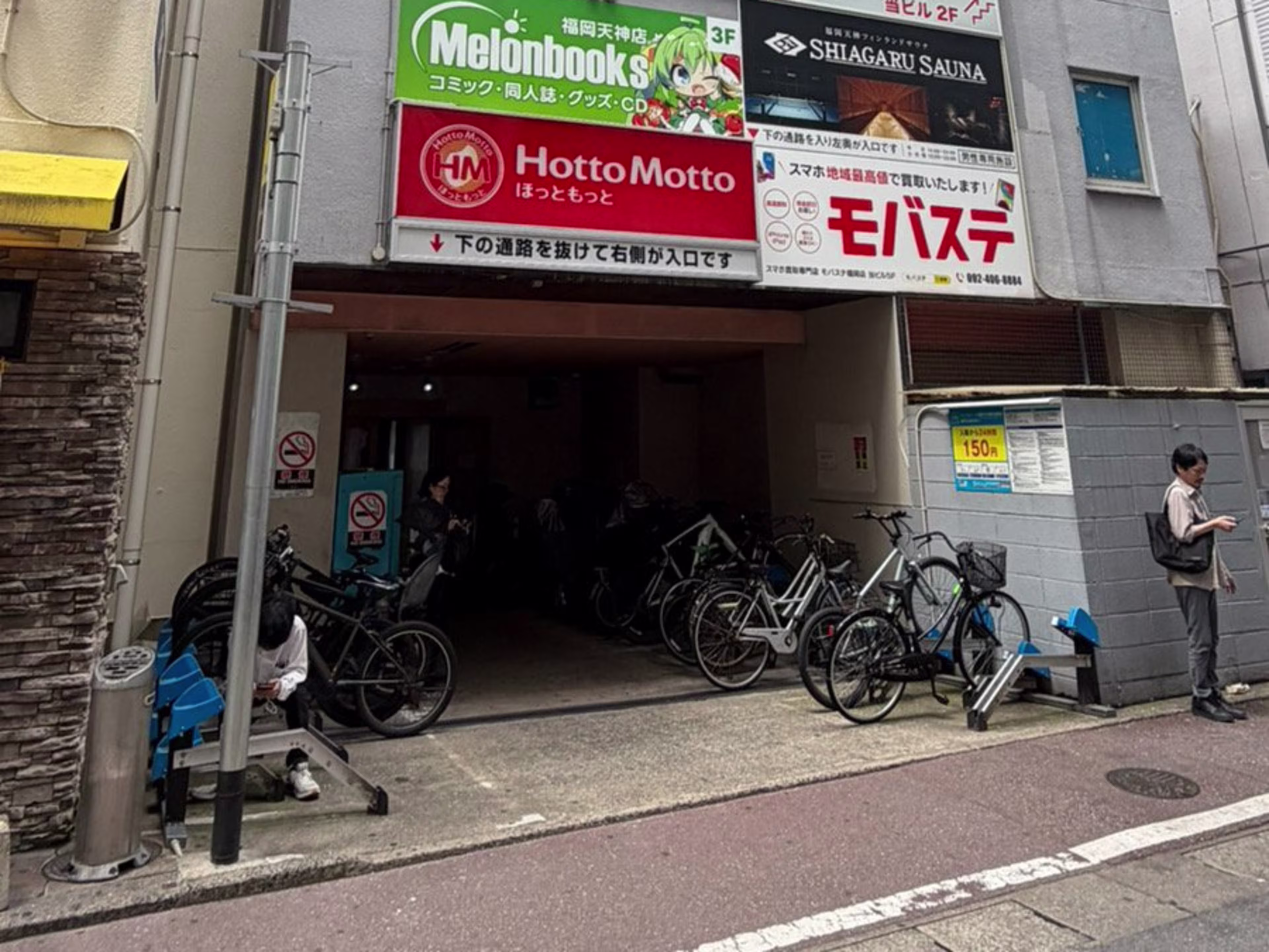 河村天神荘ビル