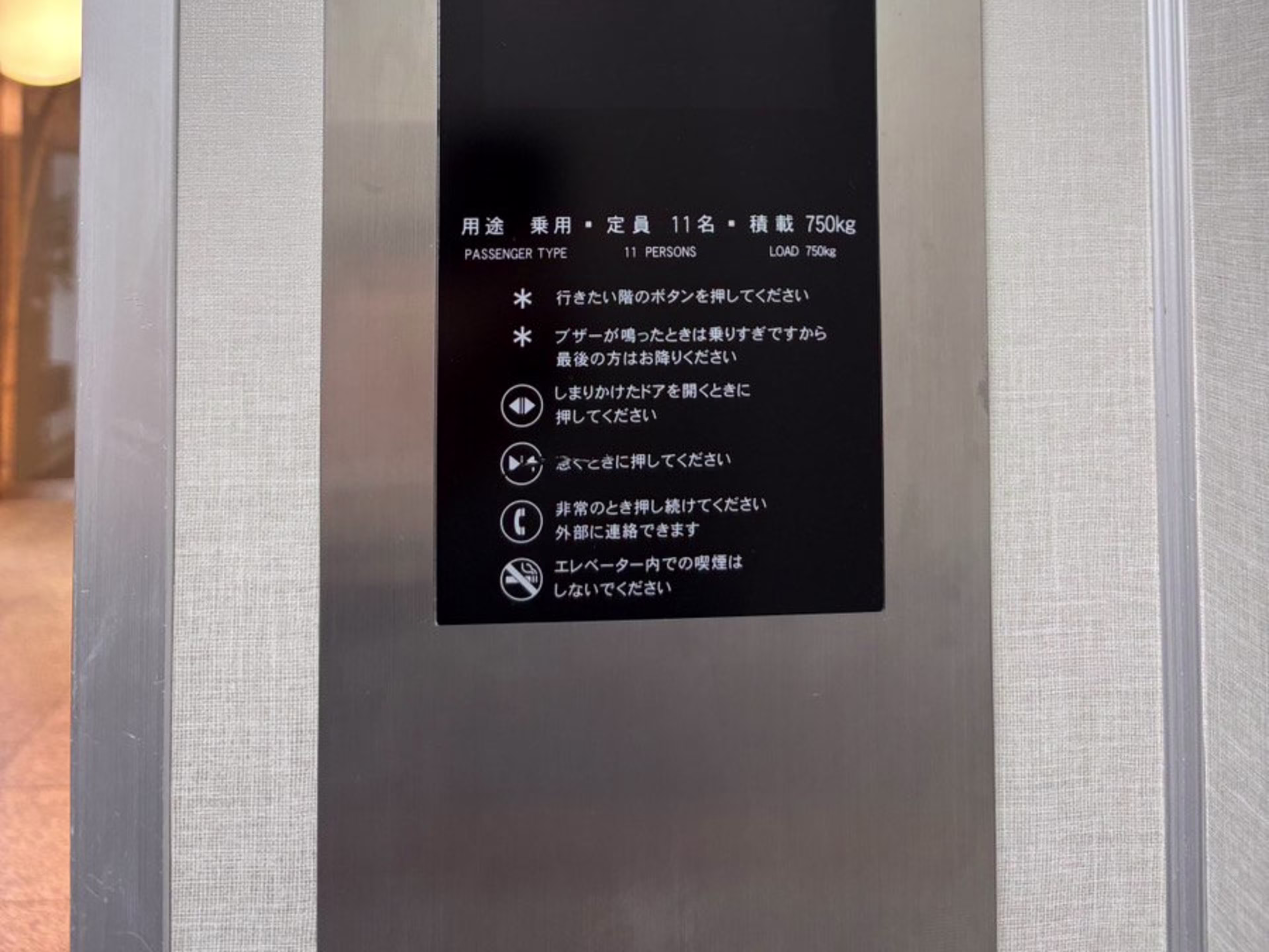 LINK福井