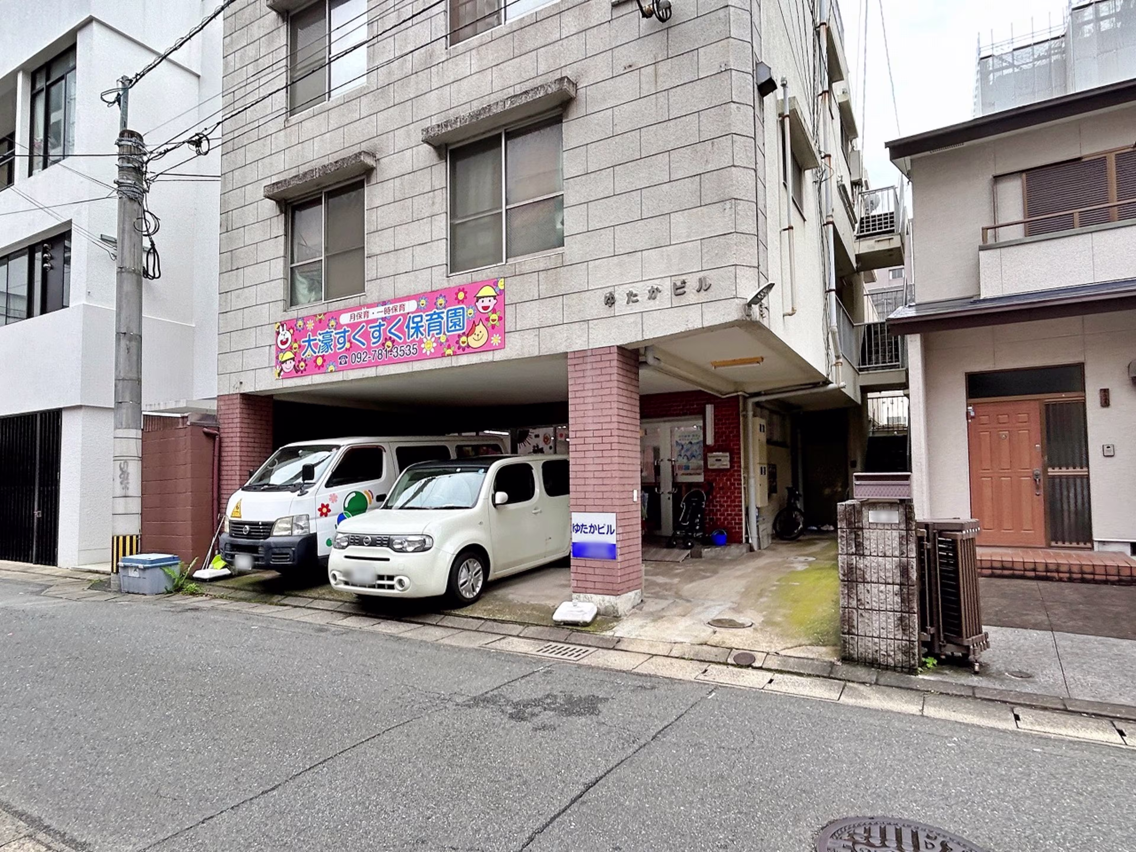 ゆたかビル