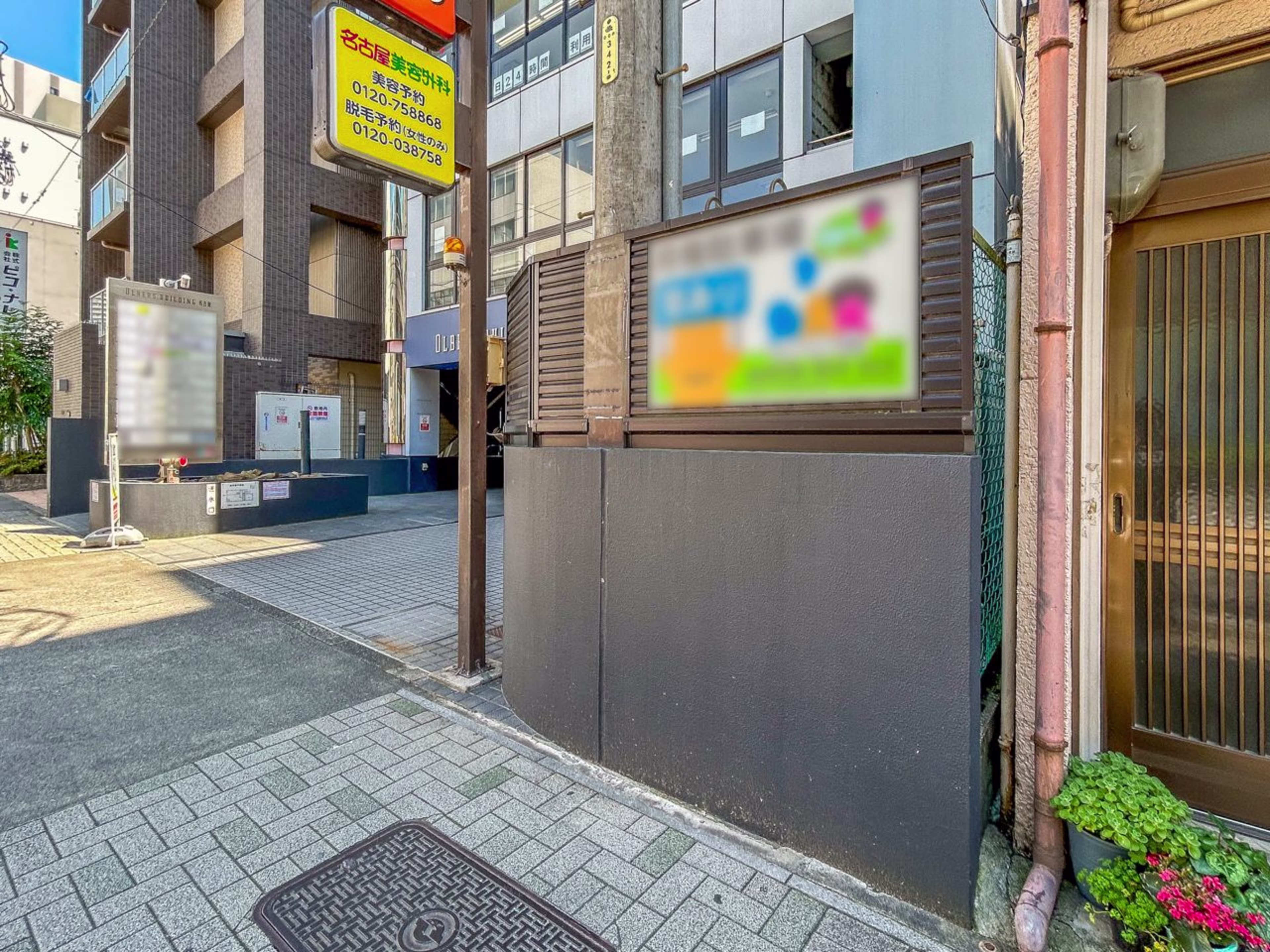 オルバースビルディング名古屋