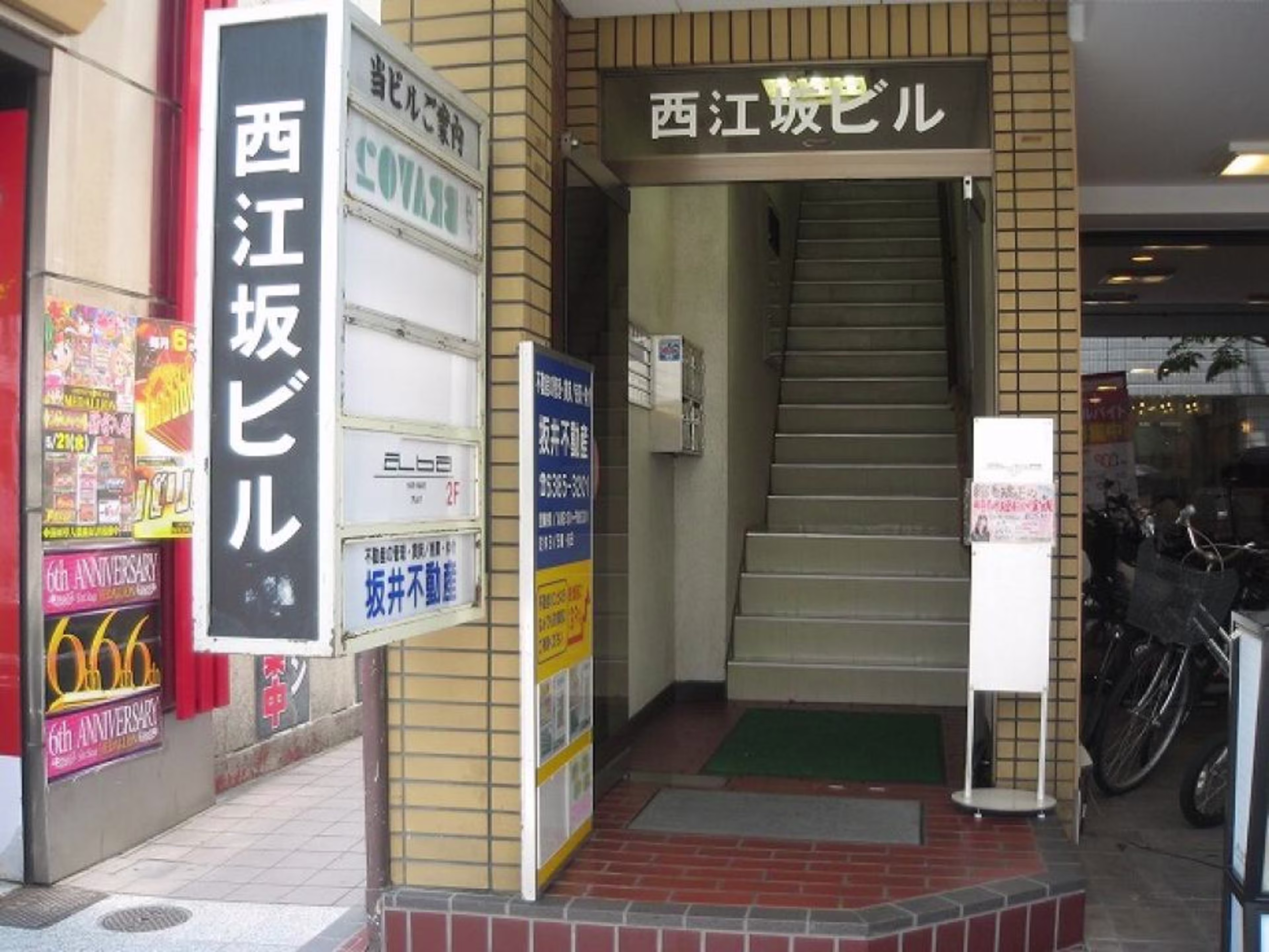 西江坂ビル