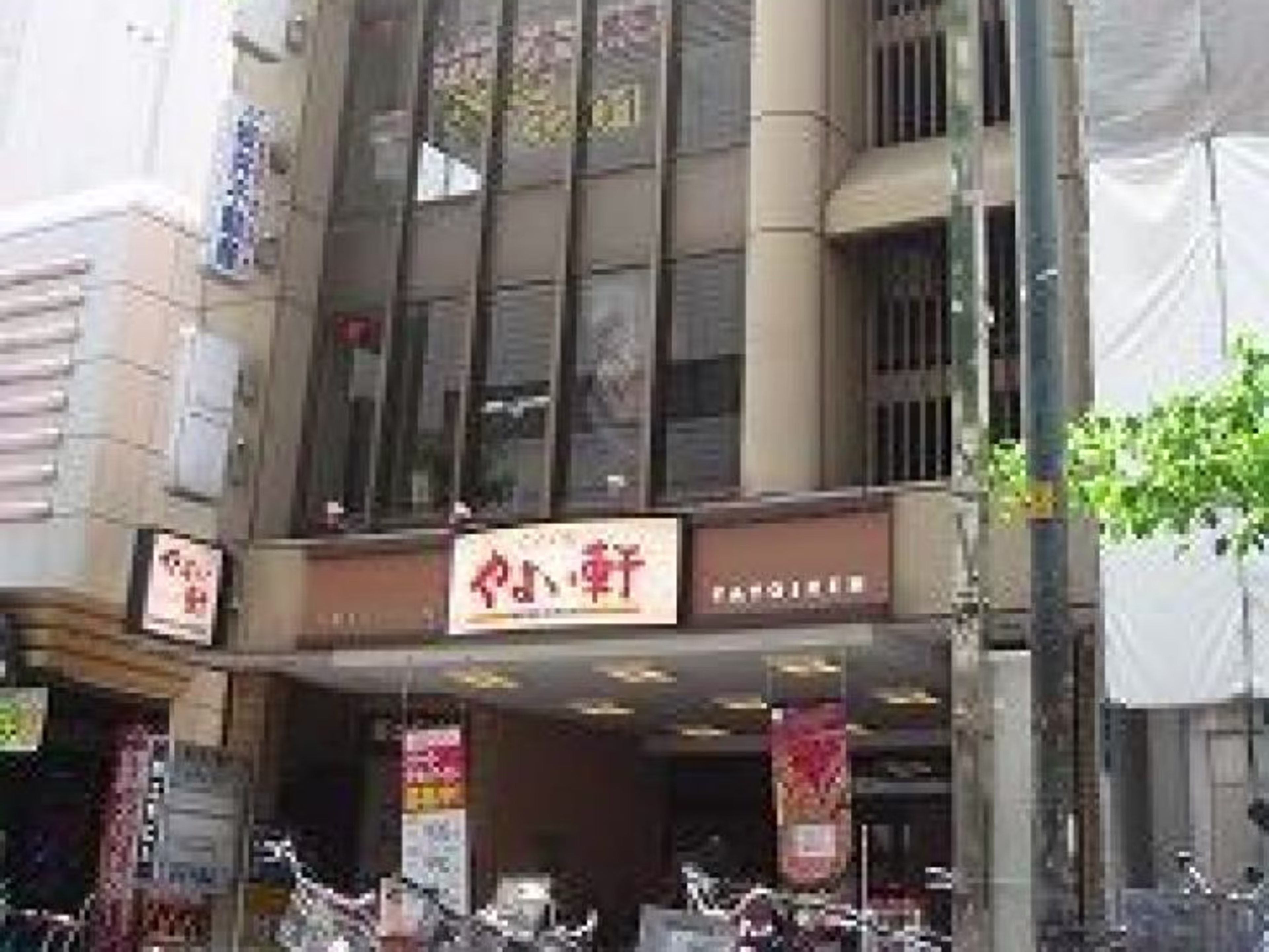 西江坂ビル