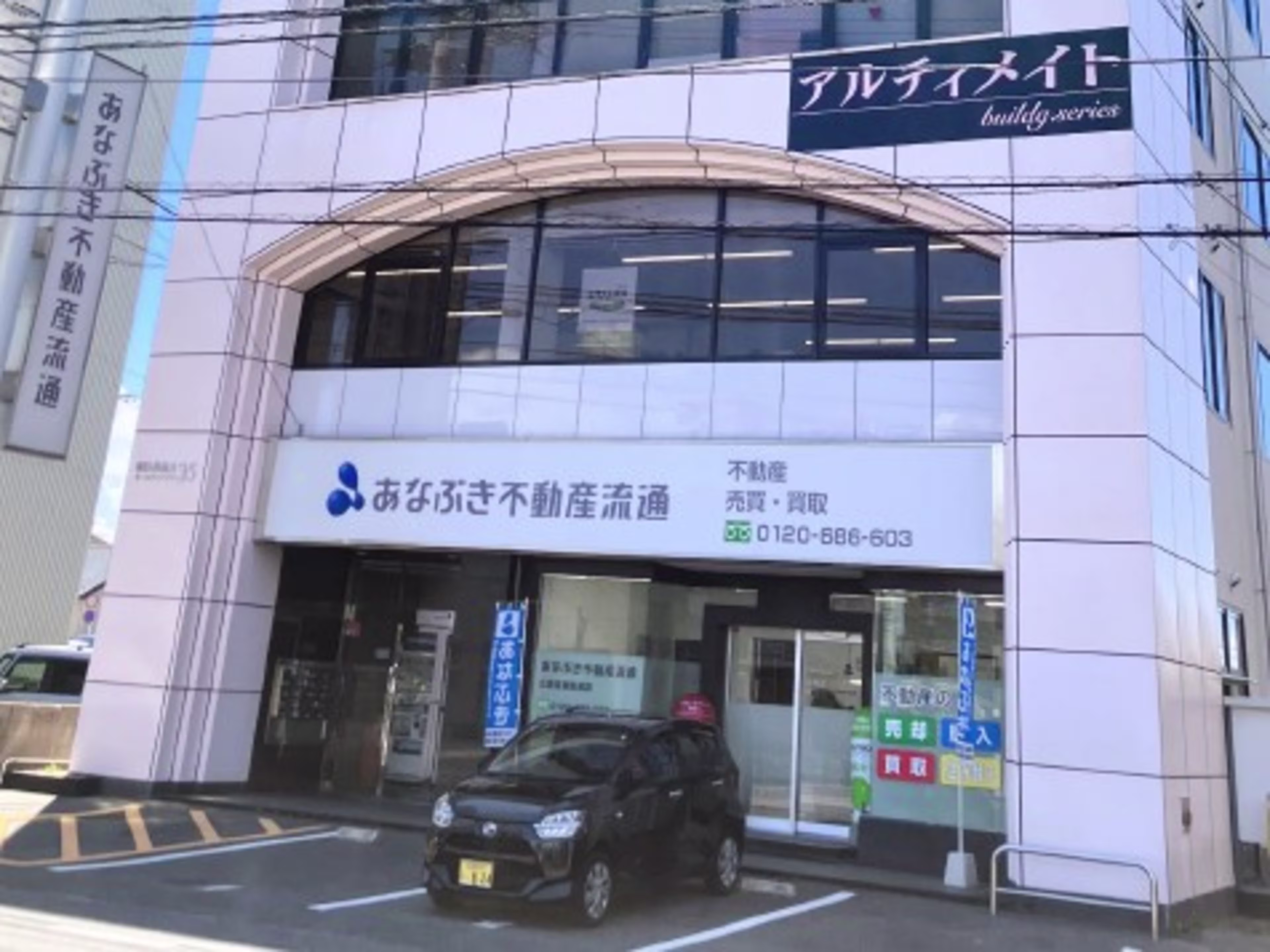 アルティメイトbuilding五日市駅前