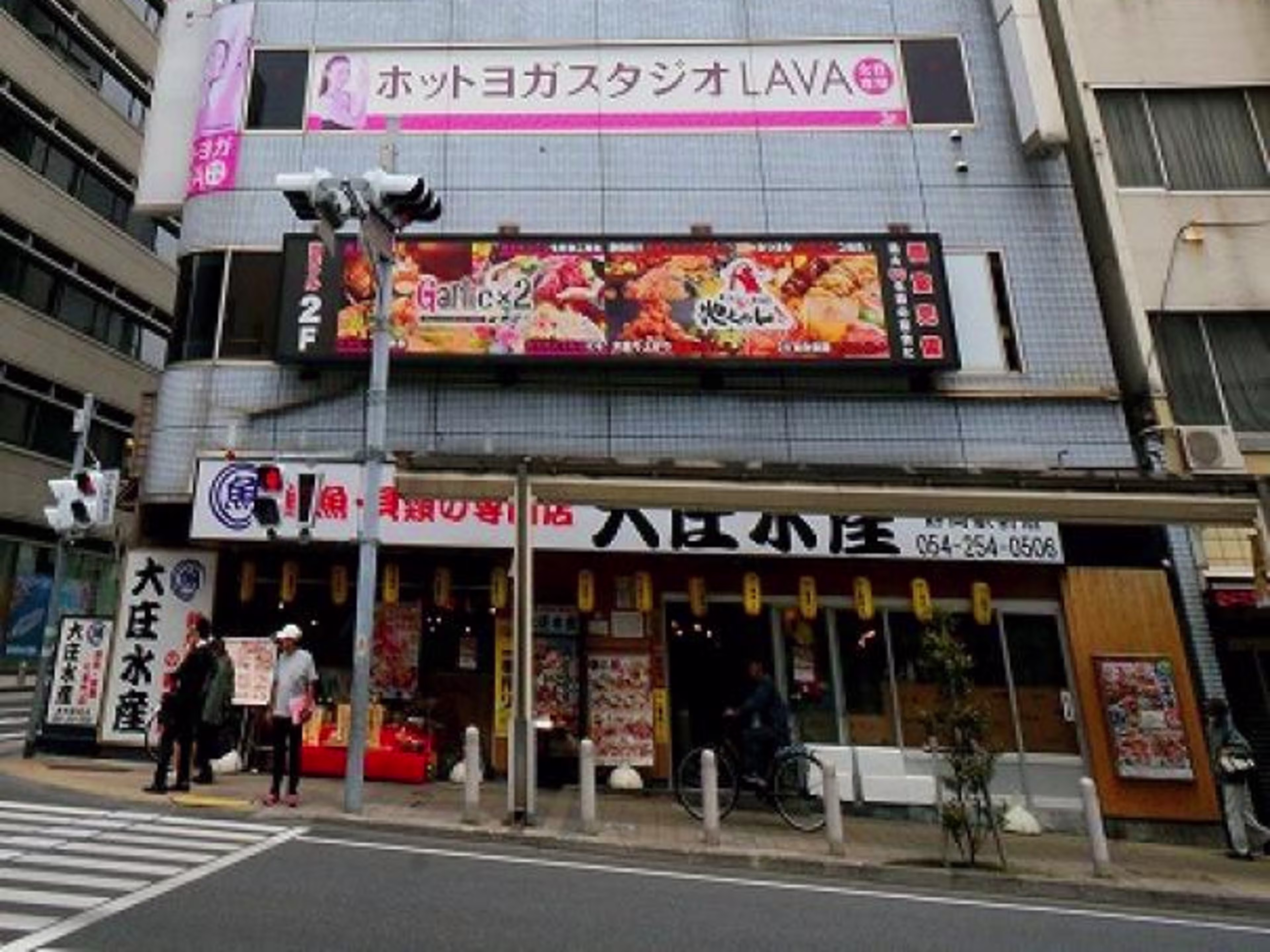 静岡セントラルビル
