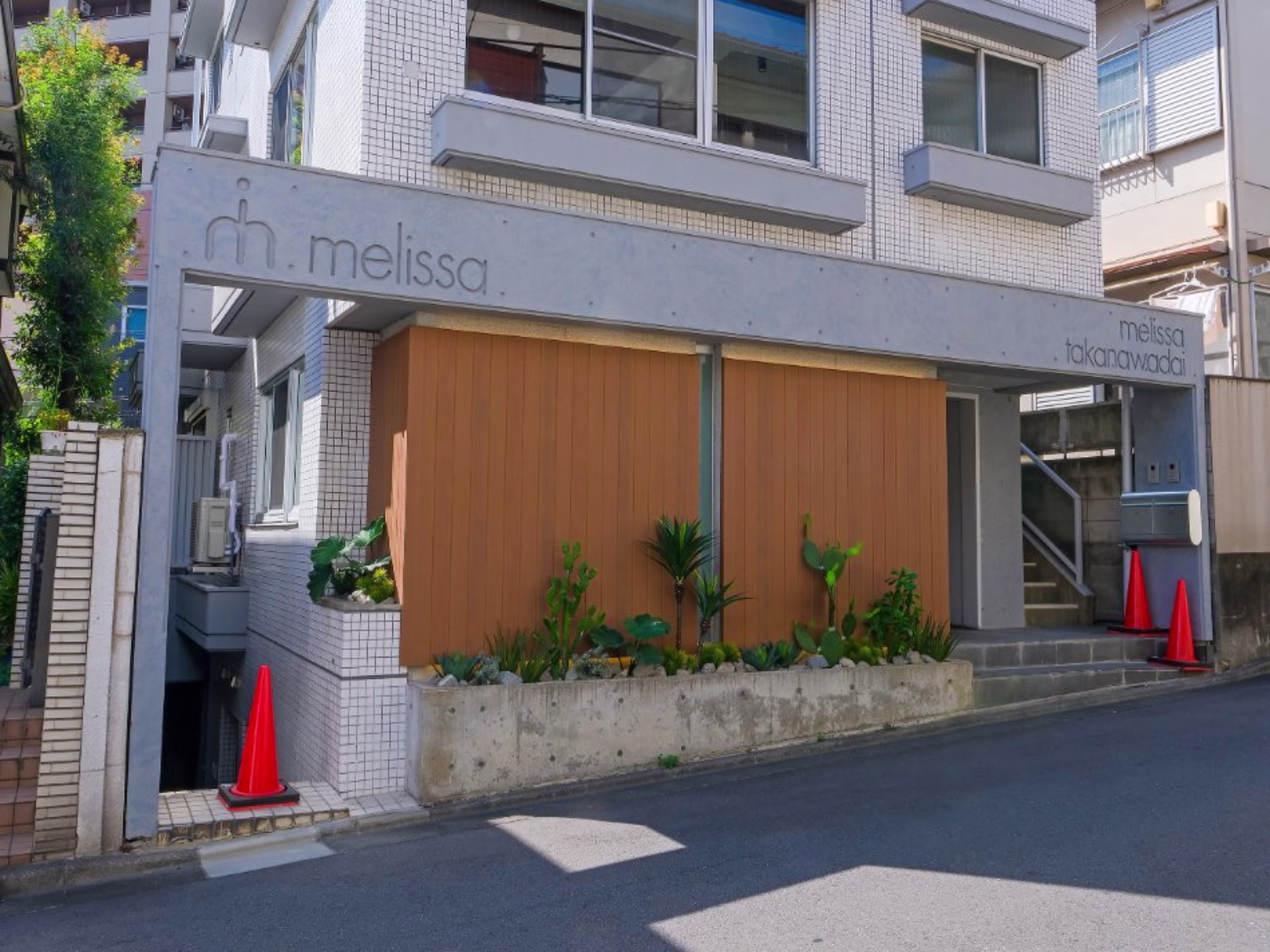 メリッサ高輪台