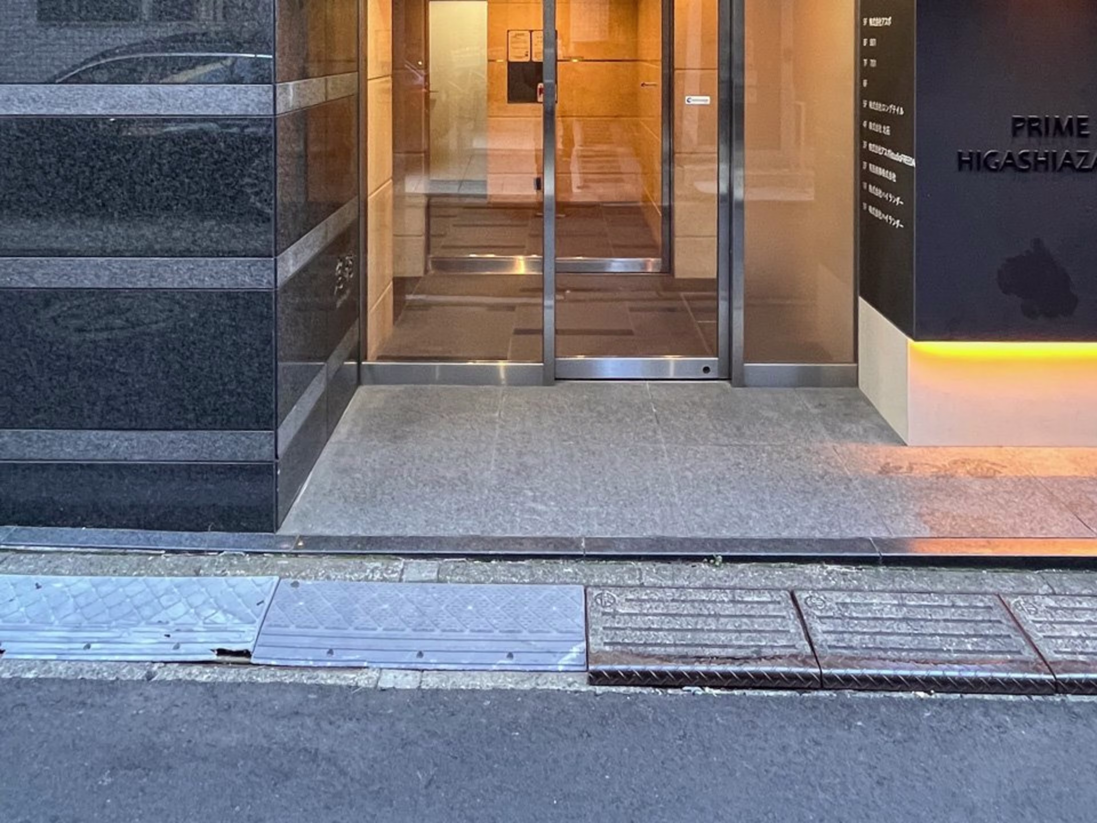 プライム東麻布