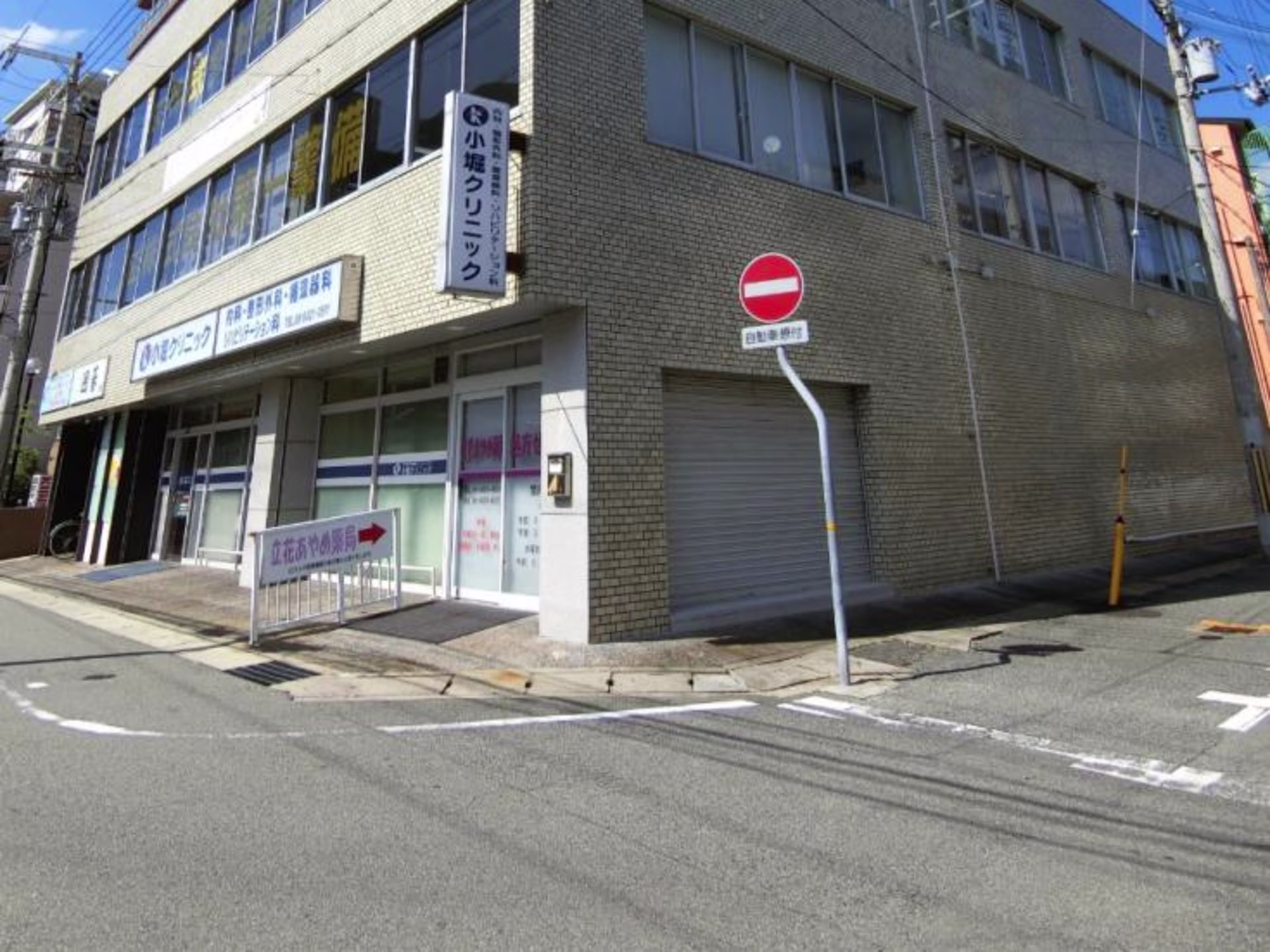 立花ビル