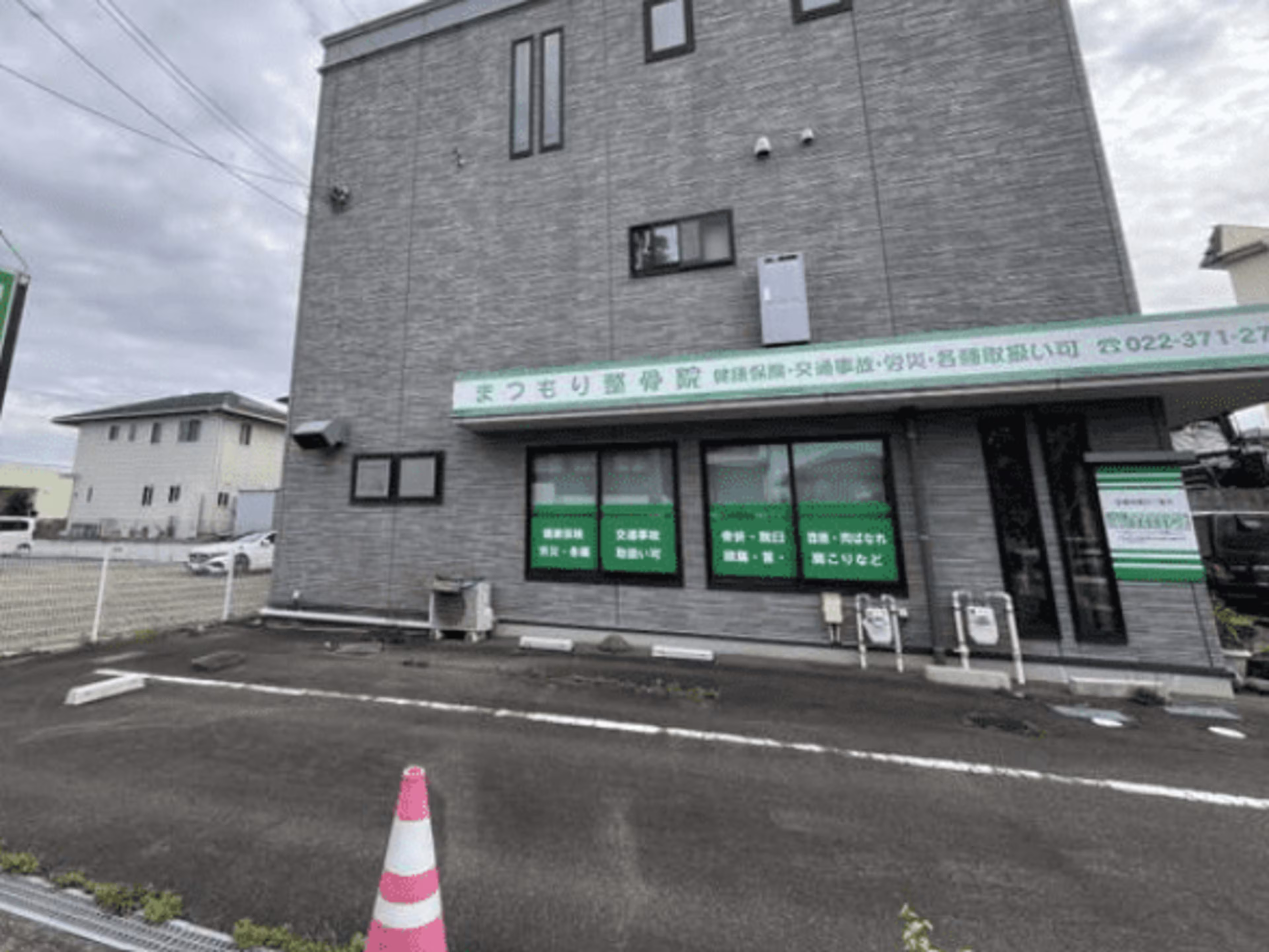 新田渡辺貸家テナント